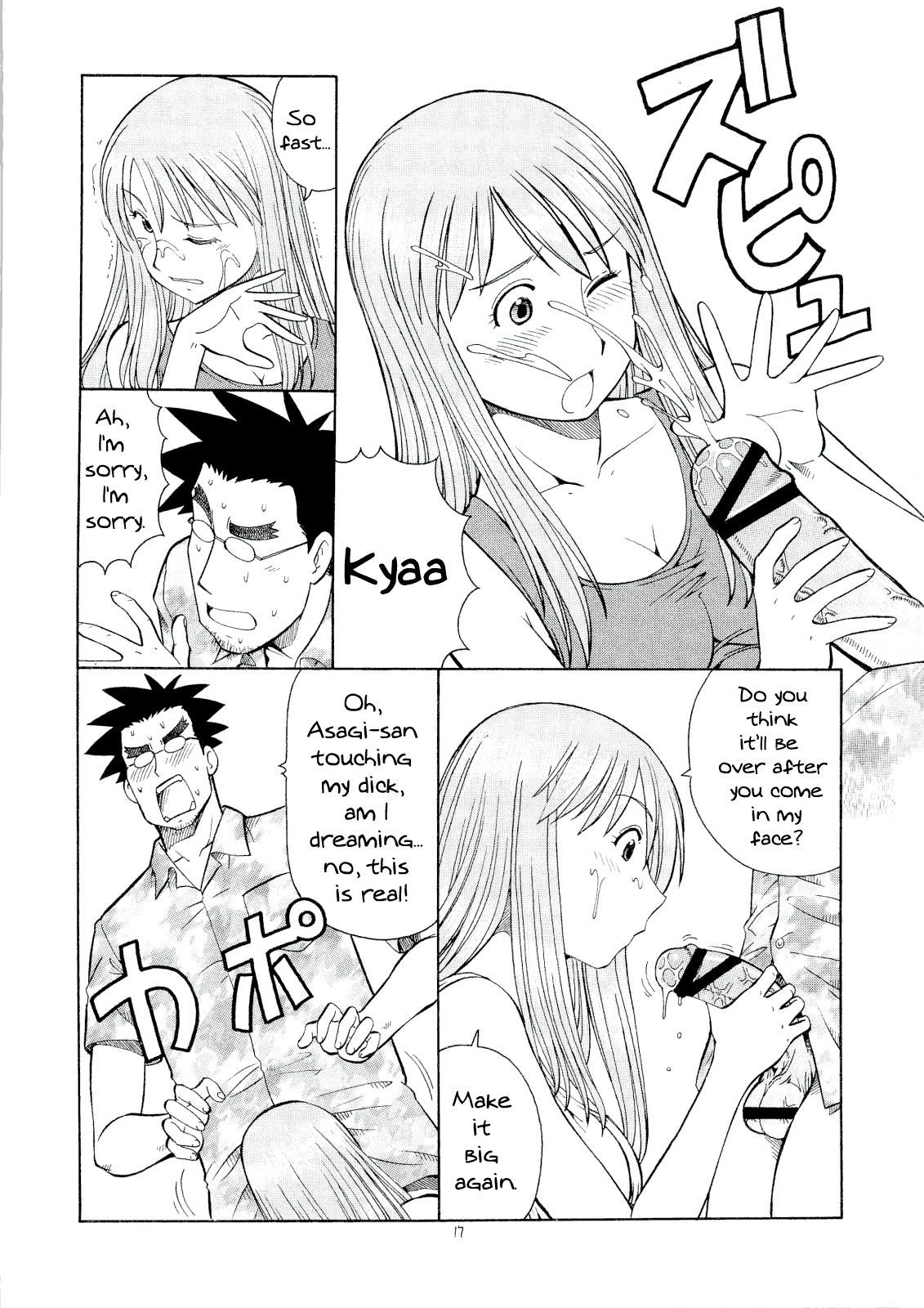 (C74) [トラ屋 (ITOYOKO)] えろばとASAGI (よつばと！) [英訳]