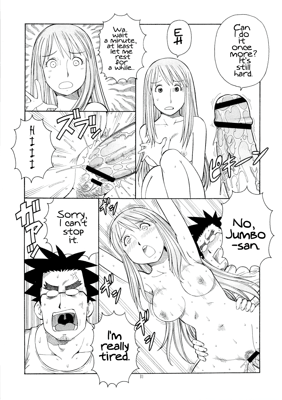 (C74) [トラ屋 (ITOYOKO)] えろばとASAGI (よつばと！) [英訳]
