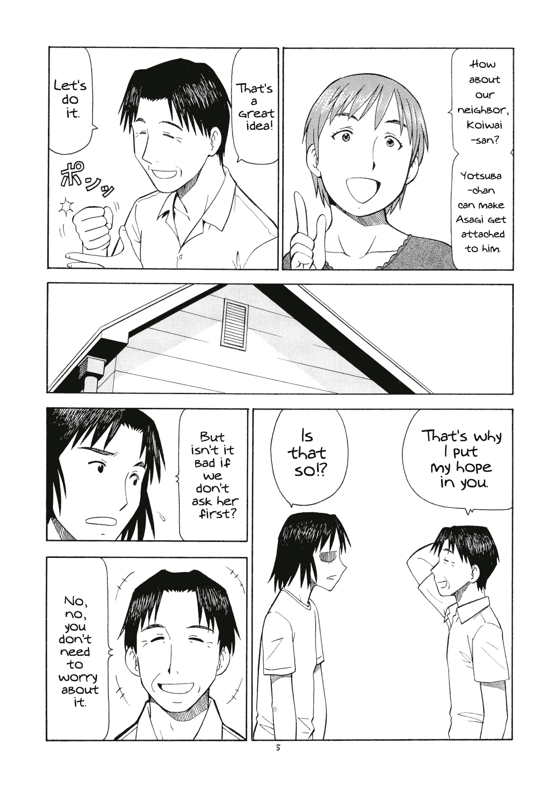 (C74) [トラ屋 (ITOYOKO)] えろばとASAGI (よつばと！) [英訳]