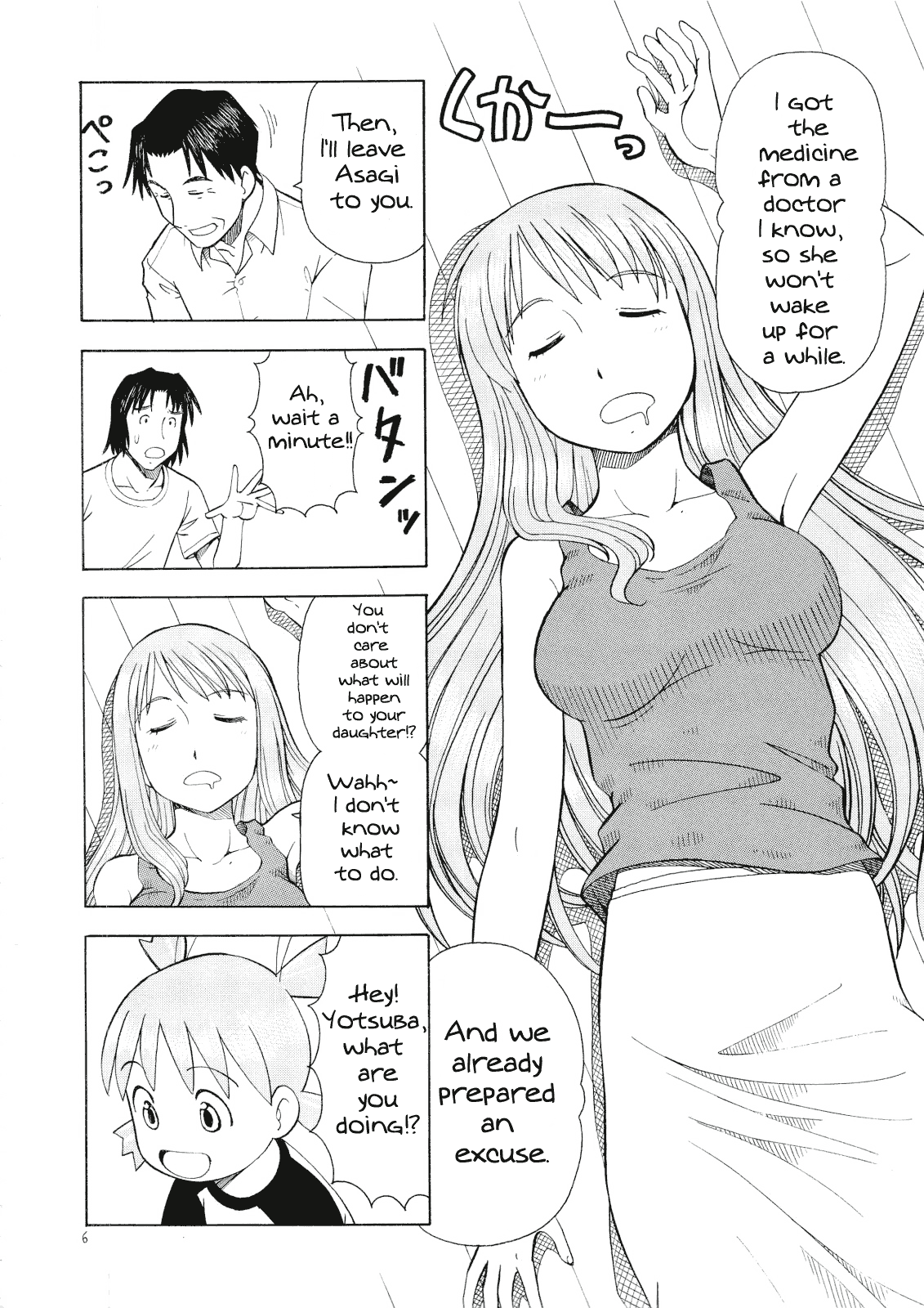 (C74) [トラ屋 (ITOYOKO)] えろばとASAGI (よつばと！) [英訳]