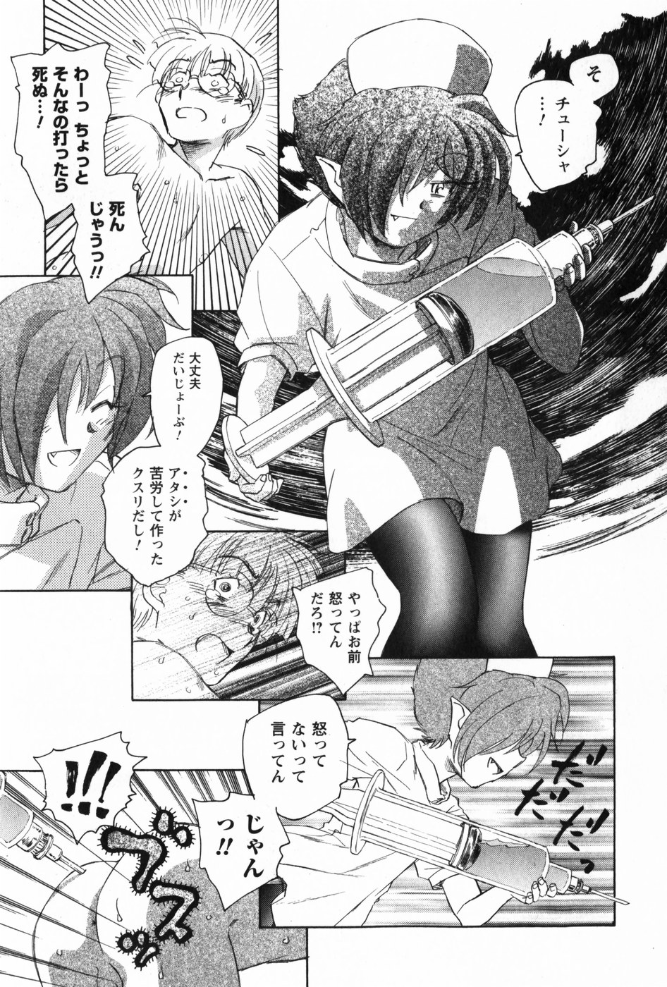 [海野螢] マは小悪魔のマ