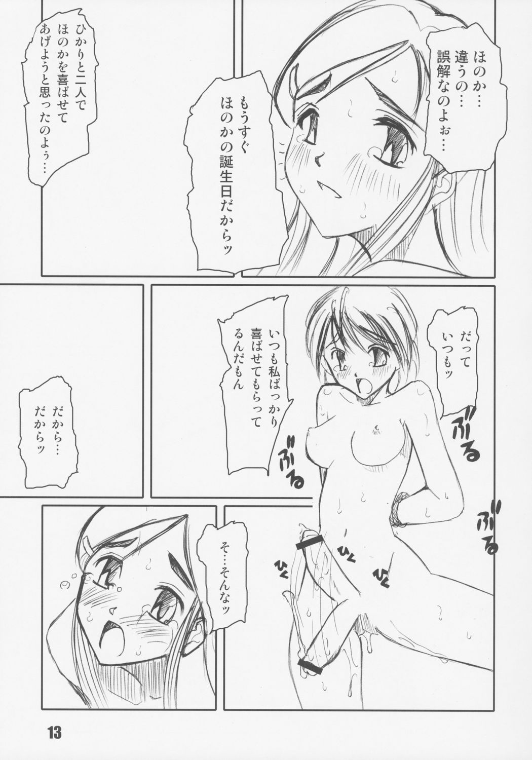 【PRETTYDOLLS】PULPの誤解