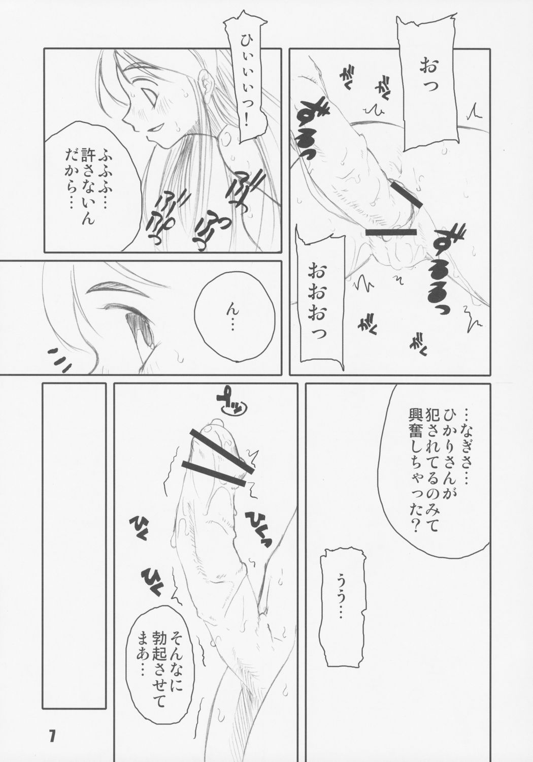 【PRETTYDOLLS】PULPの誤解