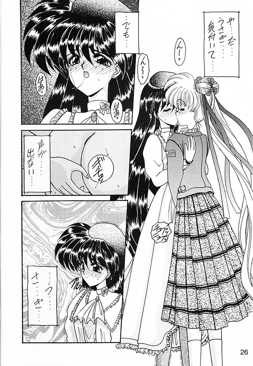 (Cレヴォ15) [伏魔殿 (真神智之)] KEIWAKU (美少女戦士セーラームーン)