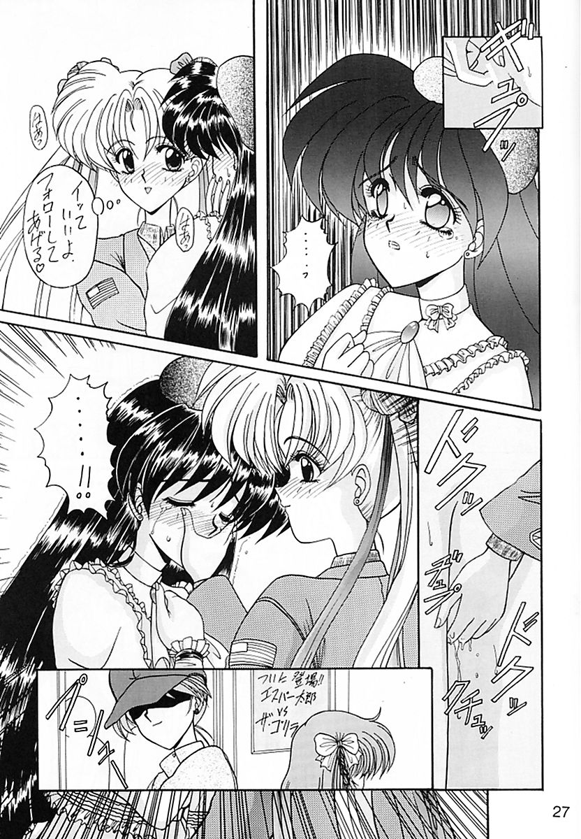 (Cレヴォ15) [伏魔殿 (真神智之)] KEIWAKU (美少女戦士セーラームーン)