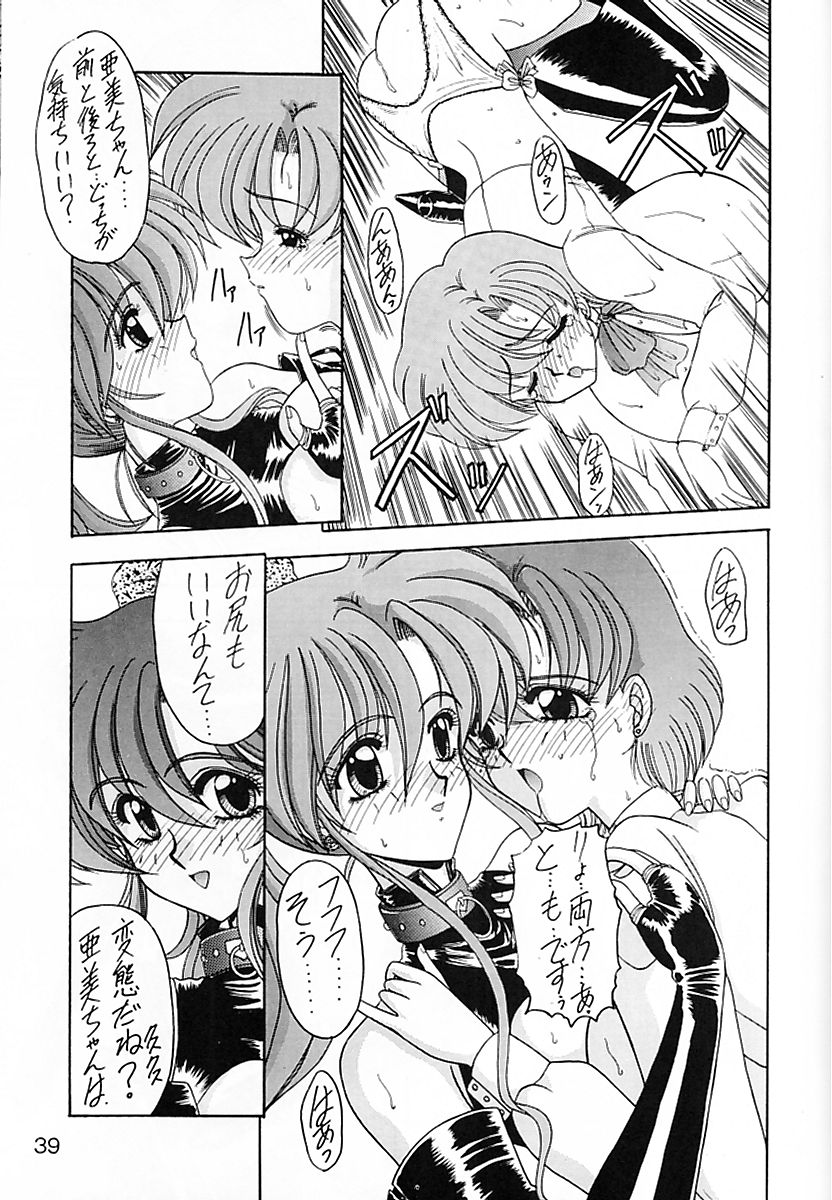 (Cレヴォ15) [伏魔殿 (真神智之)] KEIWAKU (美少女戦士セーラームーン)