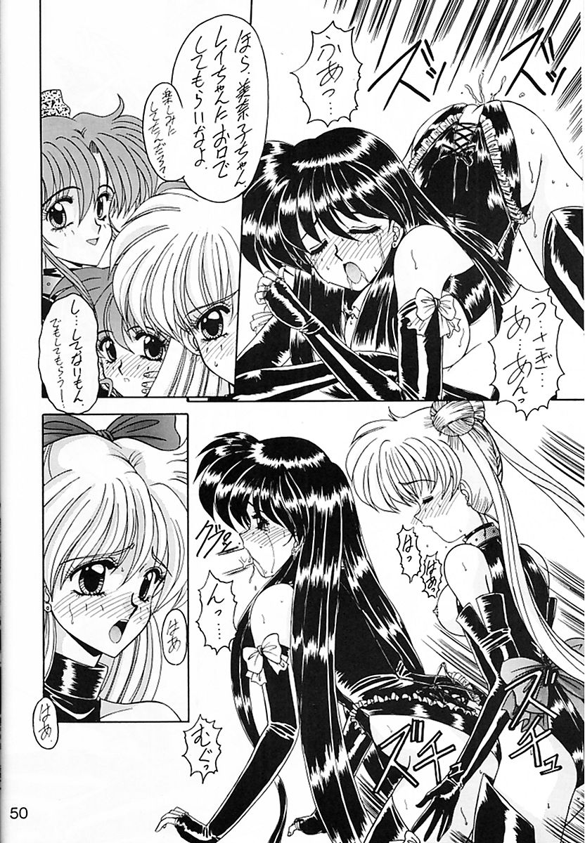 (Cレヴォ15) [伏魔殿 (真神智之)] KEIWAKU (美少女戦士セーラームーン)