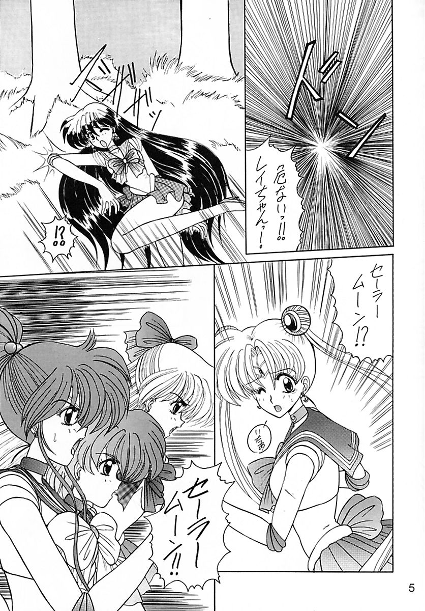 (Cレヴォ15) [伏魔殿 (真神智之)] KEIWAKU (美少女戦士セーラームーン)