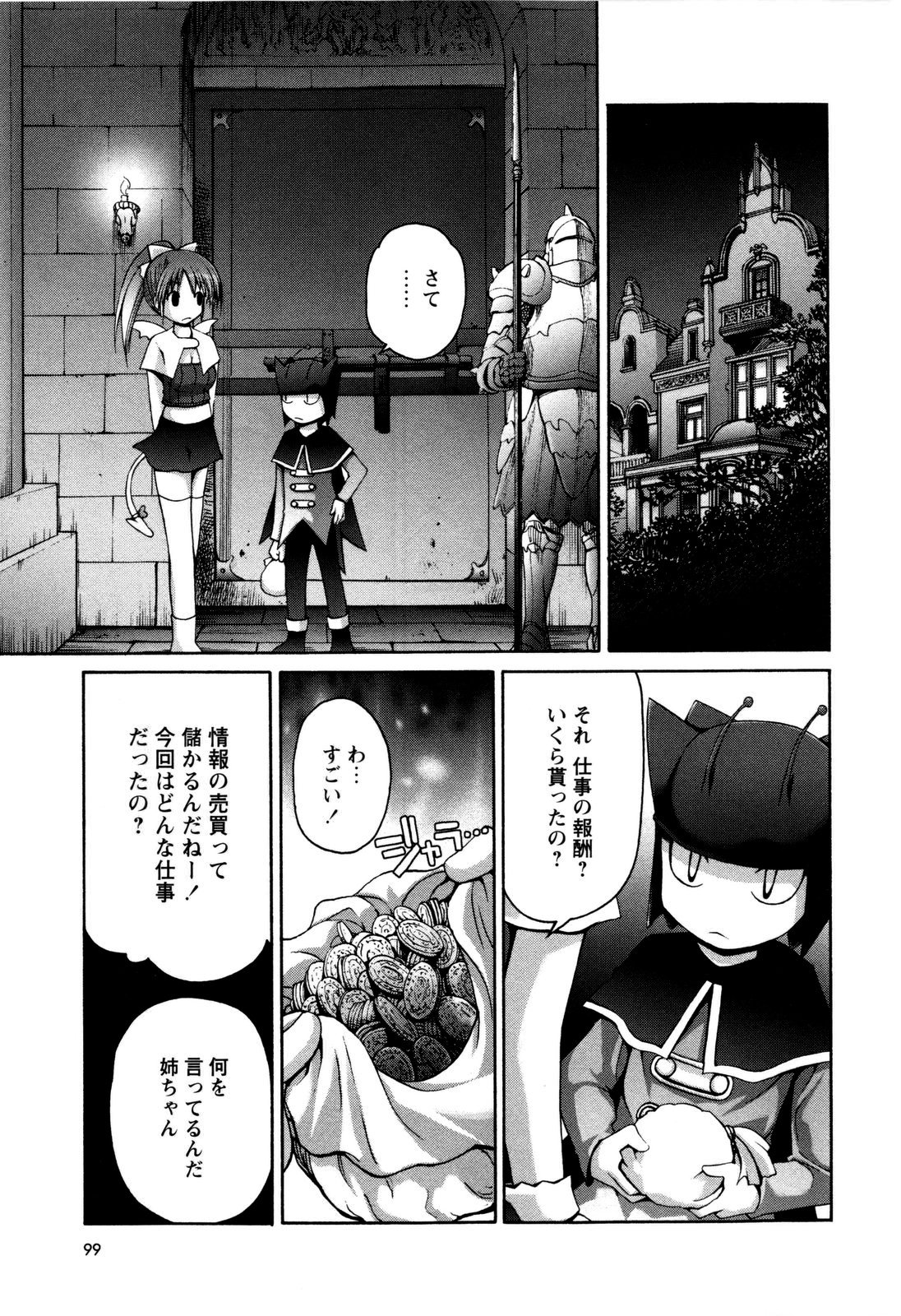 [藤坂リリック] TRICK & TREAT!?