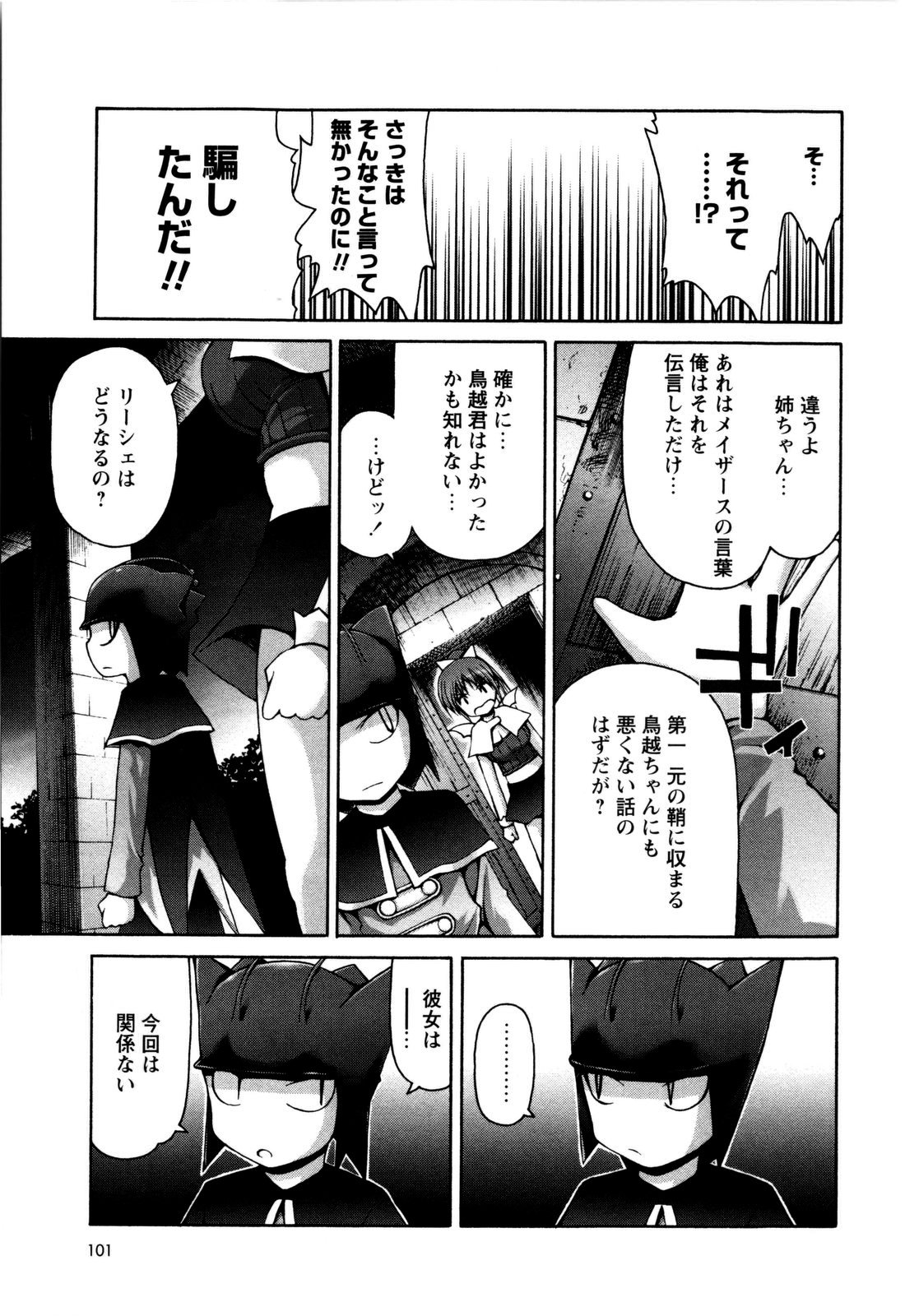 [藤坂リリック] TRICK & TREAT!?