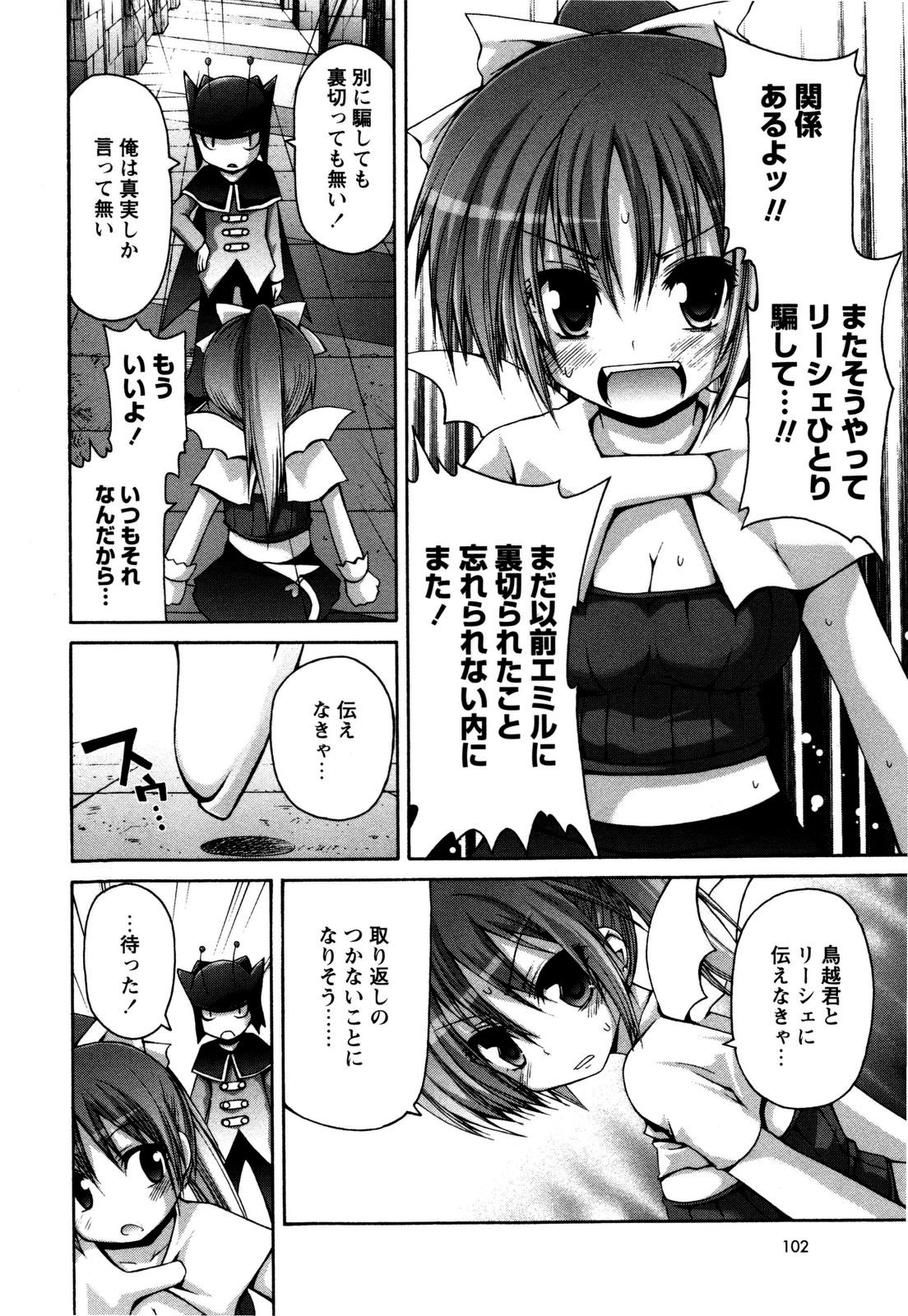 [藤坂リリック] TRICK & TREAT!?