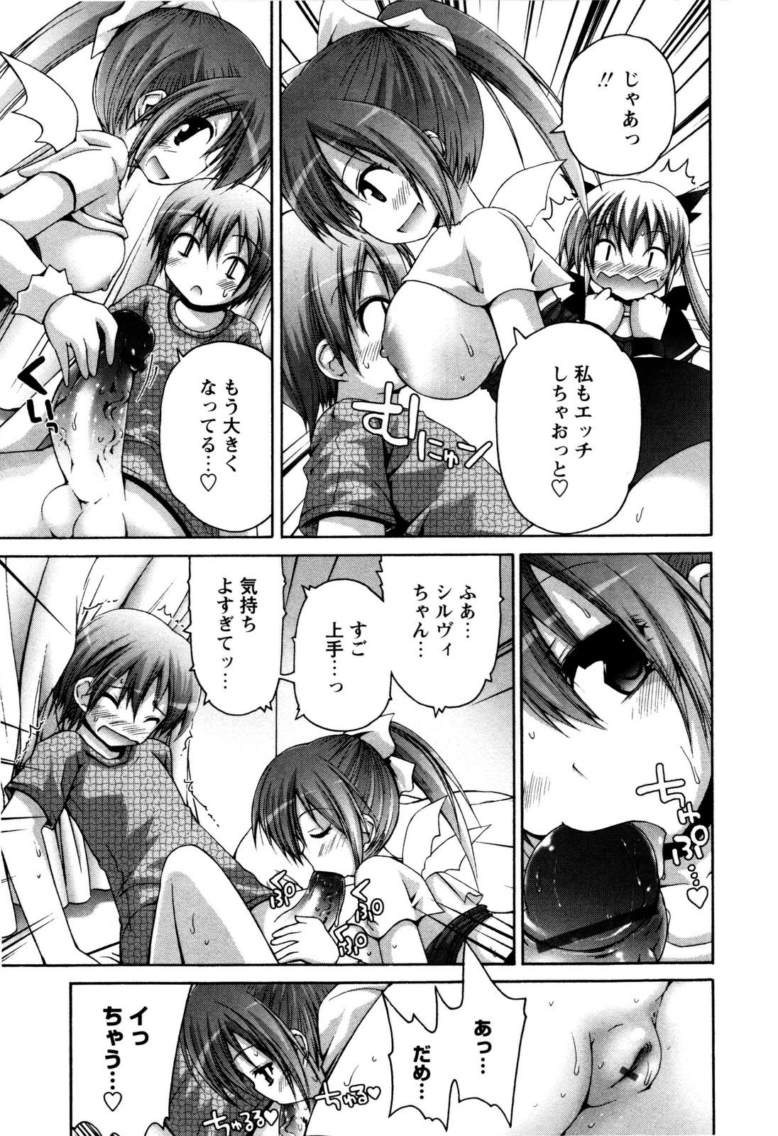 [藤坂リリック] TRICK & TREAT!?