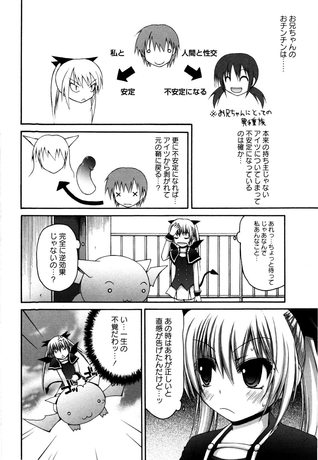[藤坂リリック] TRICK & TREAT!?