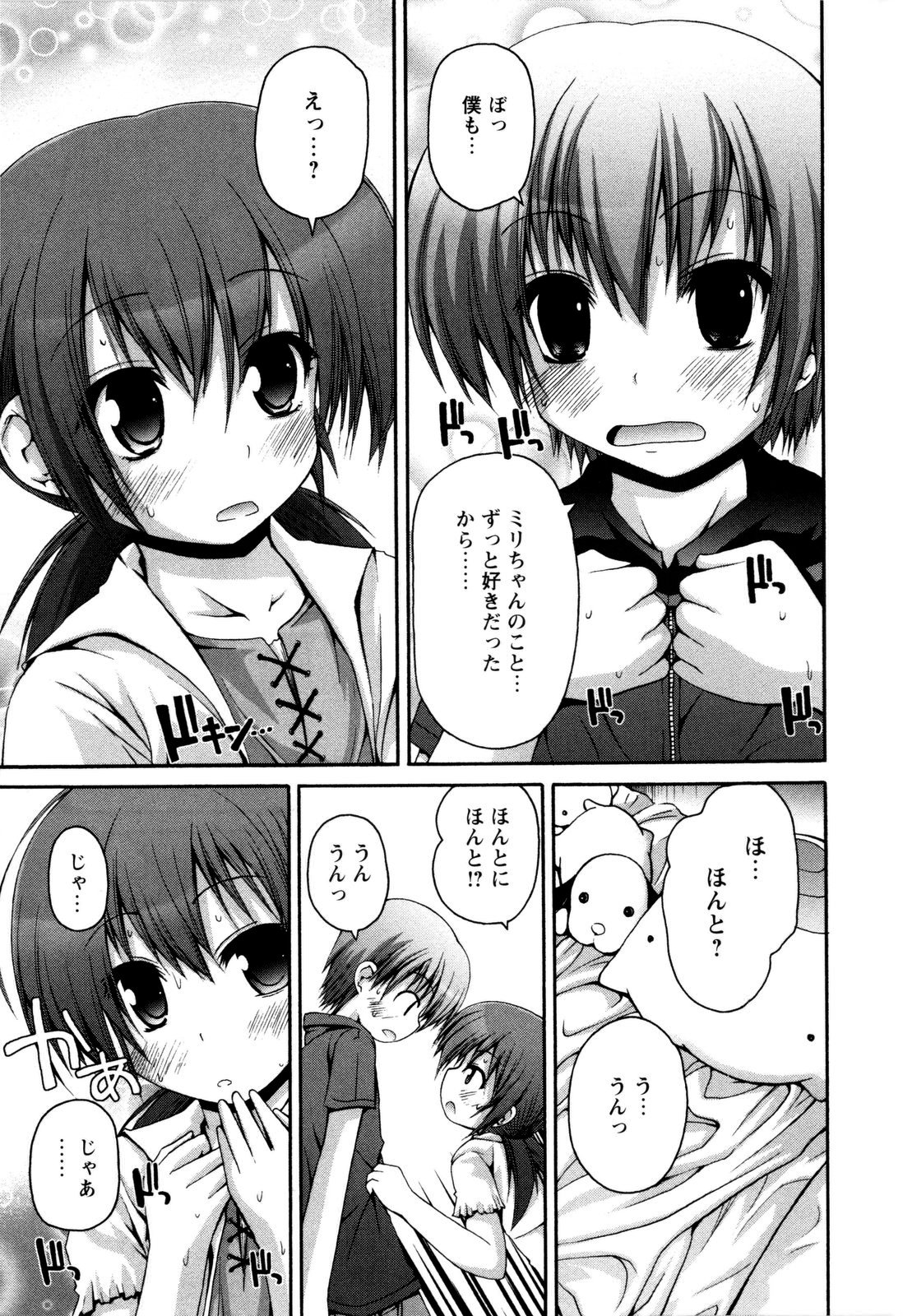 [藤坂リリック] TRICK & TREAT!?