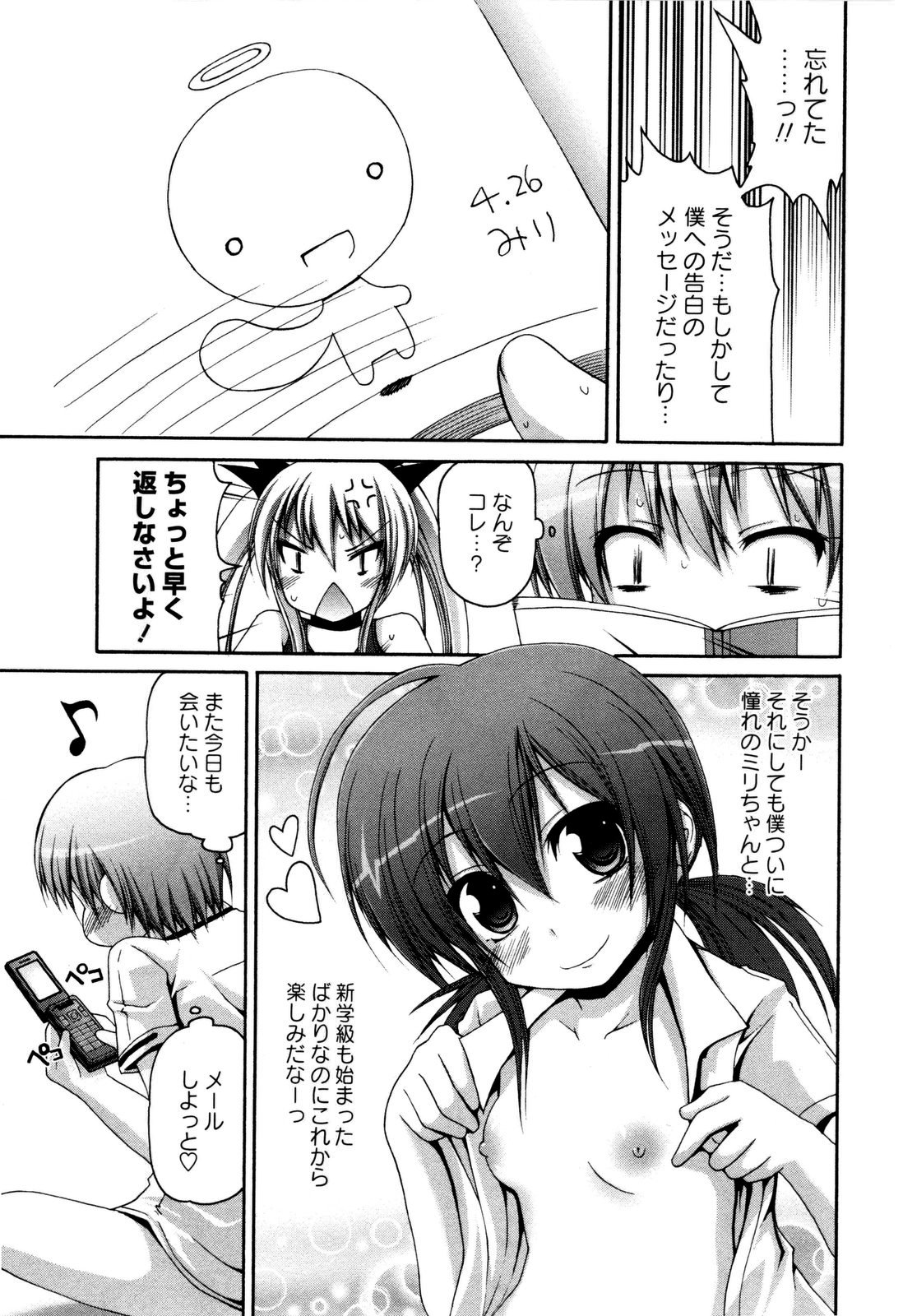 [藤坂リリック] TRICK & TREAT!?
