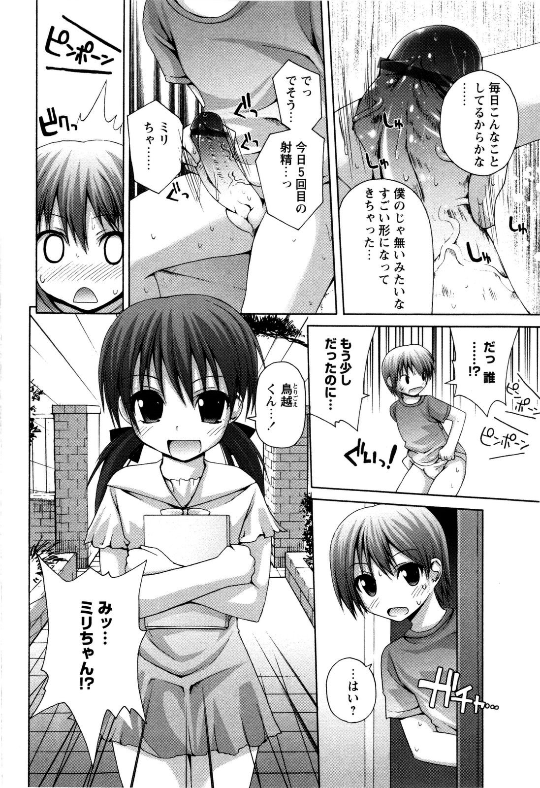 [藤坂リリック] TRICK & TREAT!?