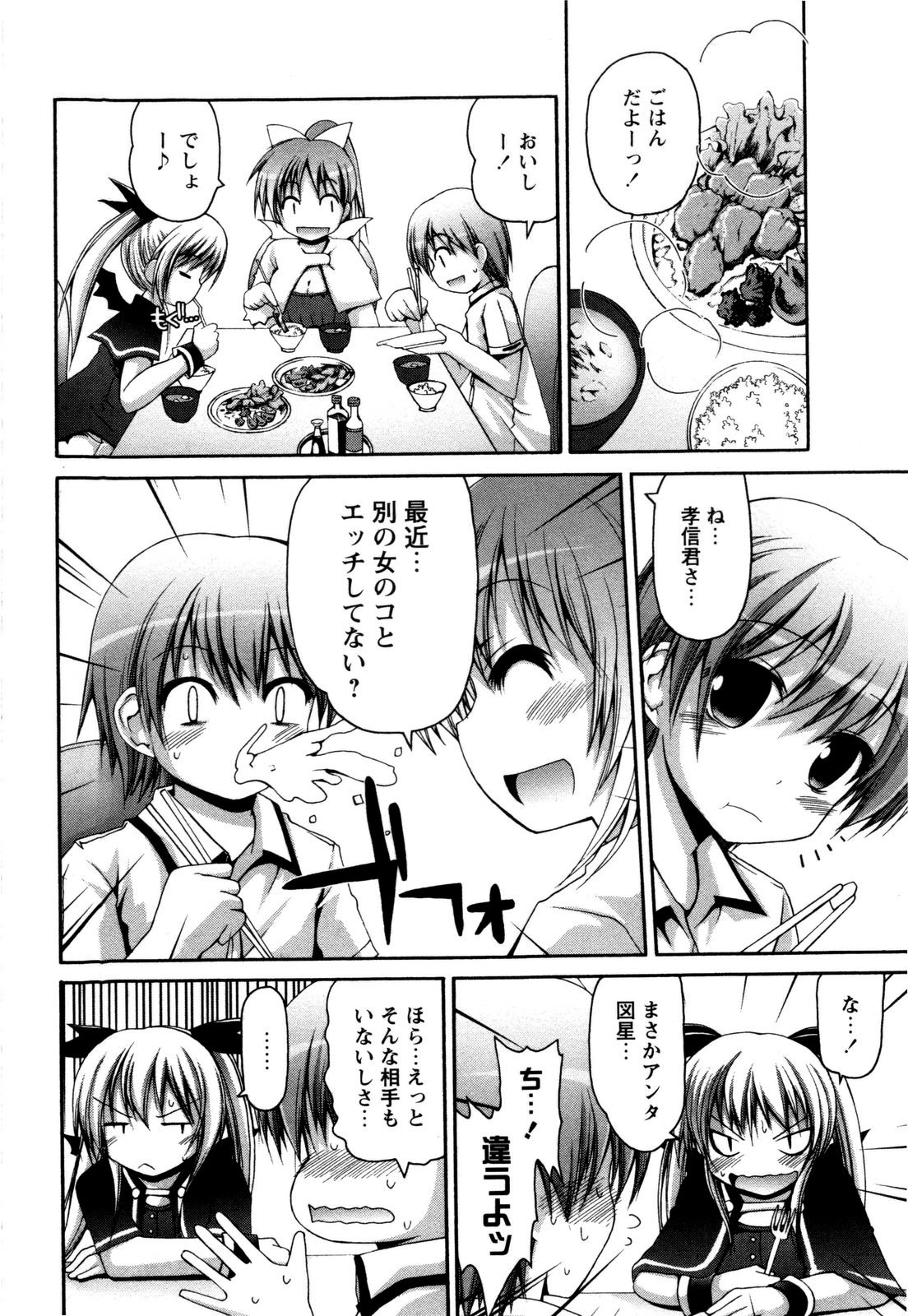 [藤坂リリック] TRICK & TREAT!?