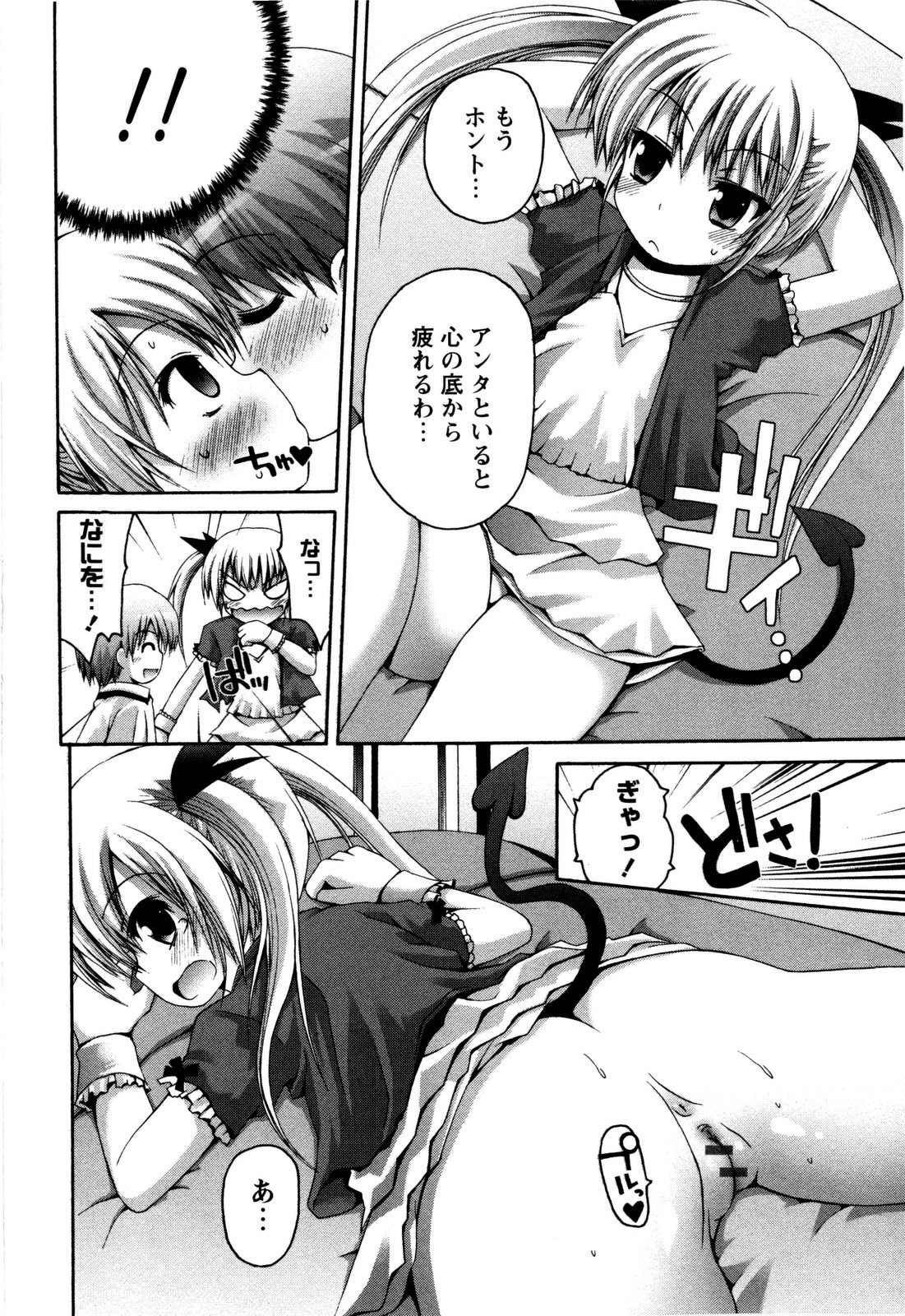[藤坂リリック] TRICK & TREAT!?