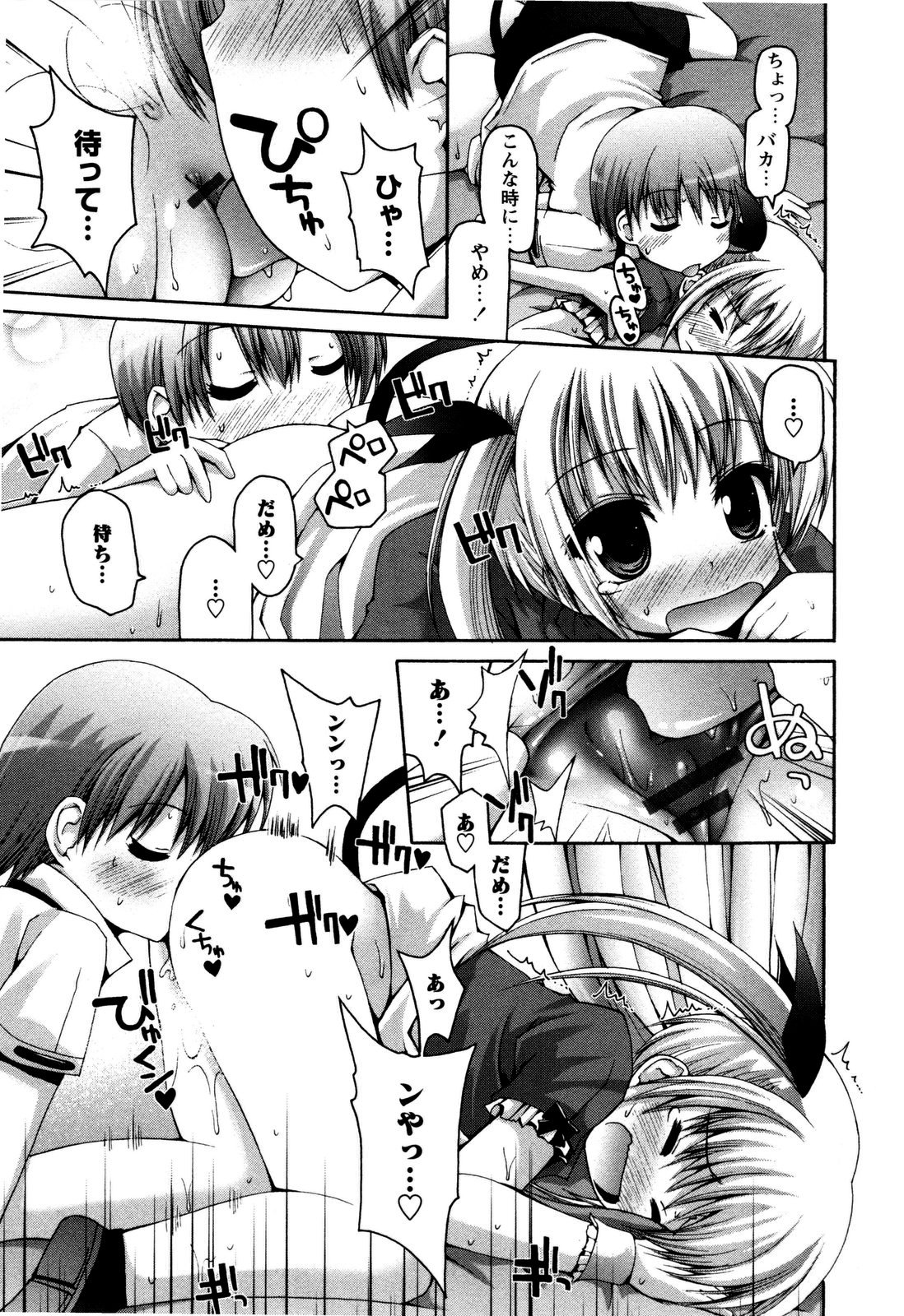 [藤坂リリック] TRICK & TREAT!?