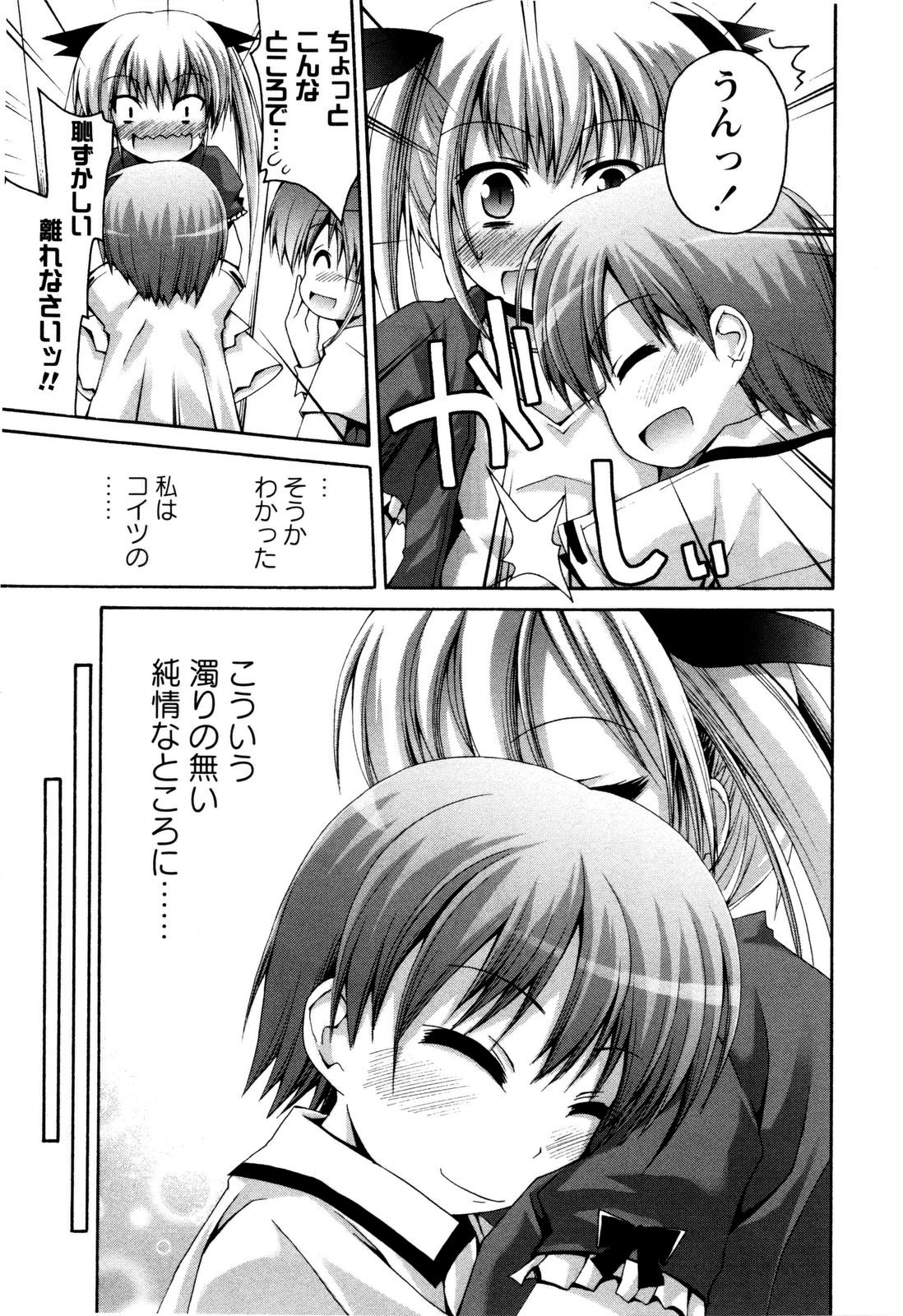 [藤坂リリック] TRICK & TREAT!?