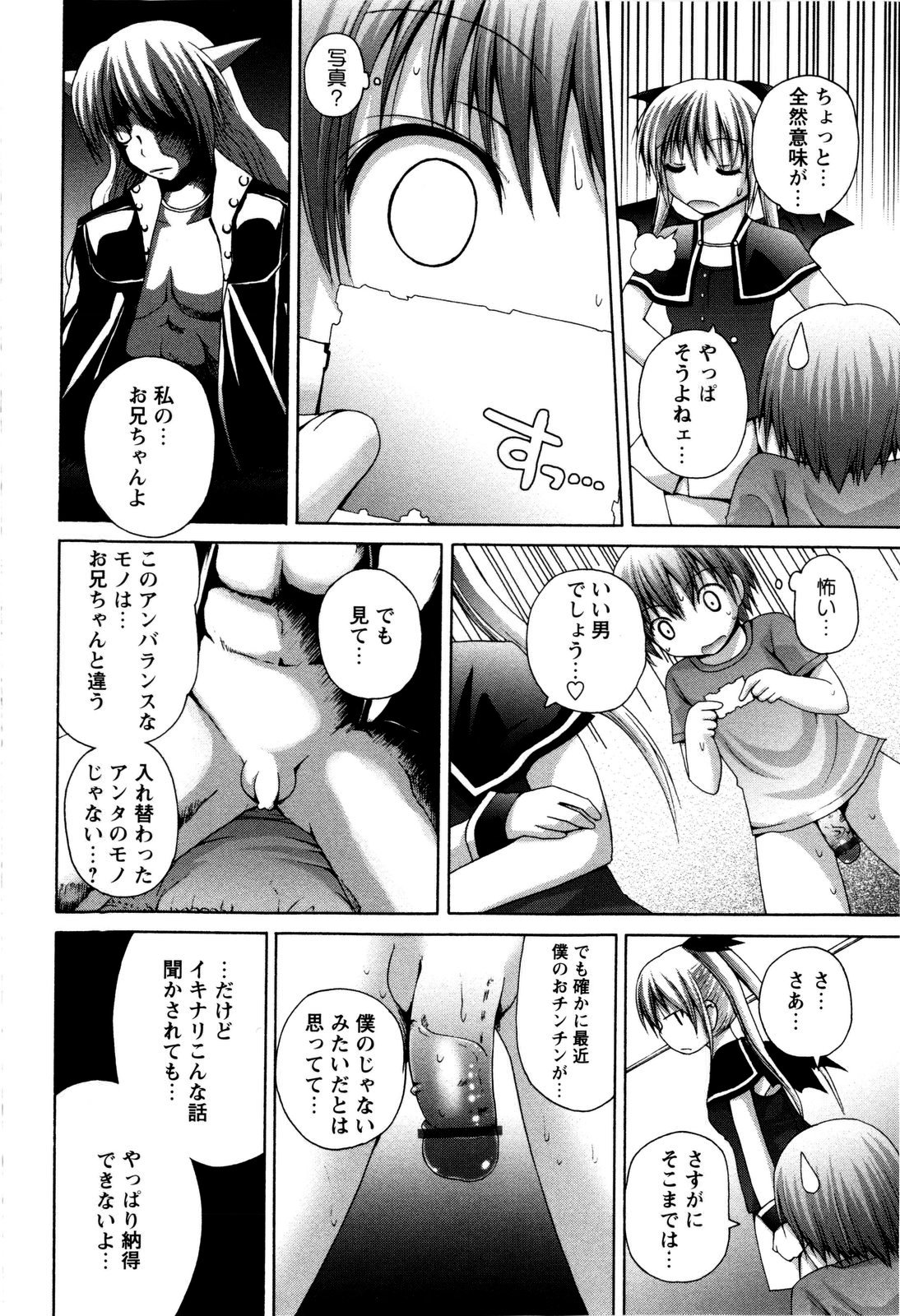 [藤坂リリック] TRICK & TREAT!?