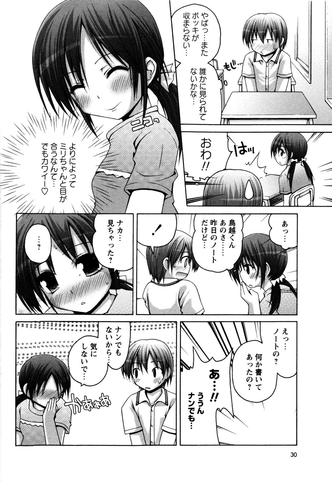 [藤坂リリック] TRICK & TREAT!?