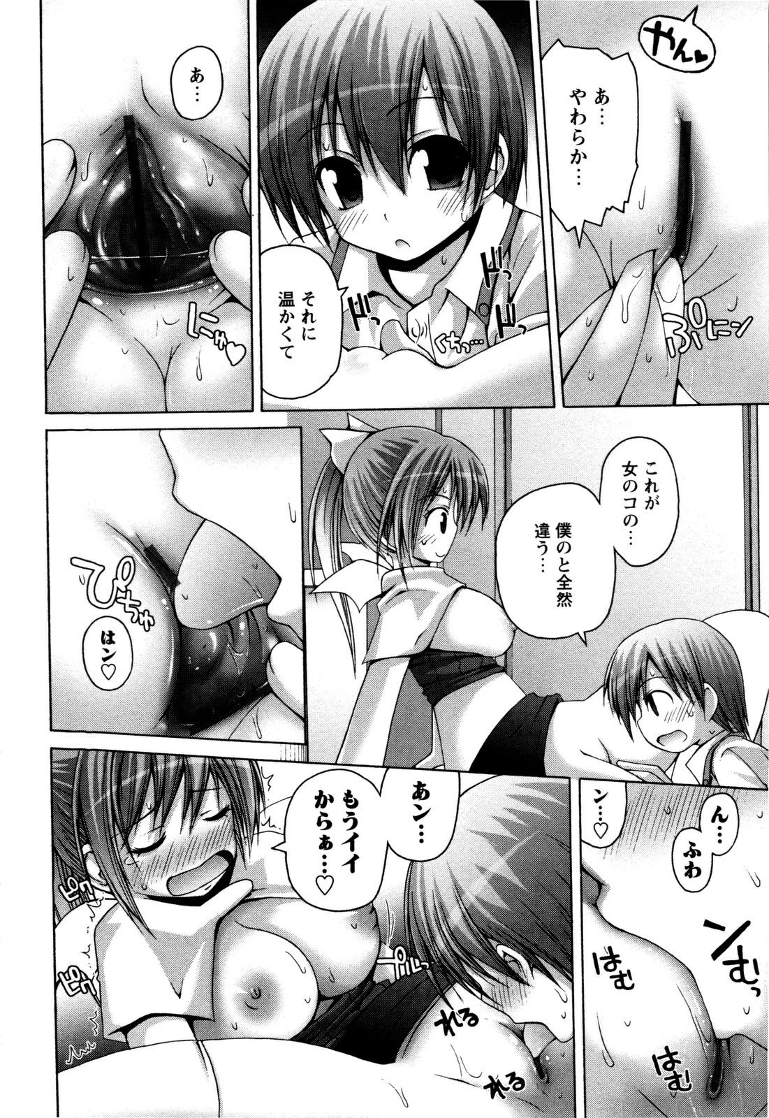 [藤坂リリック] TRICK & TREAT!?