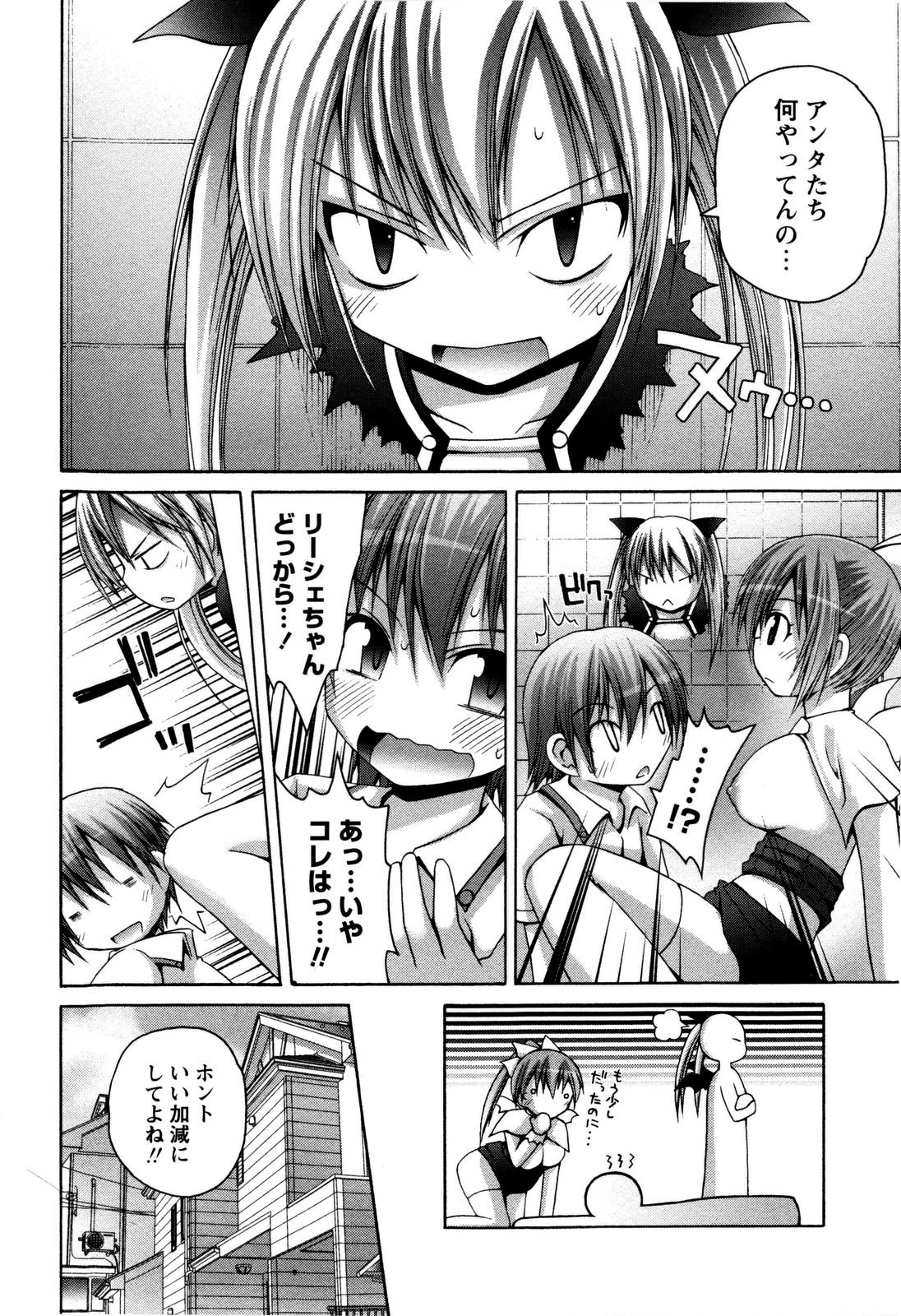 [藤坂リリック] TRICK & TREAT!?
