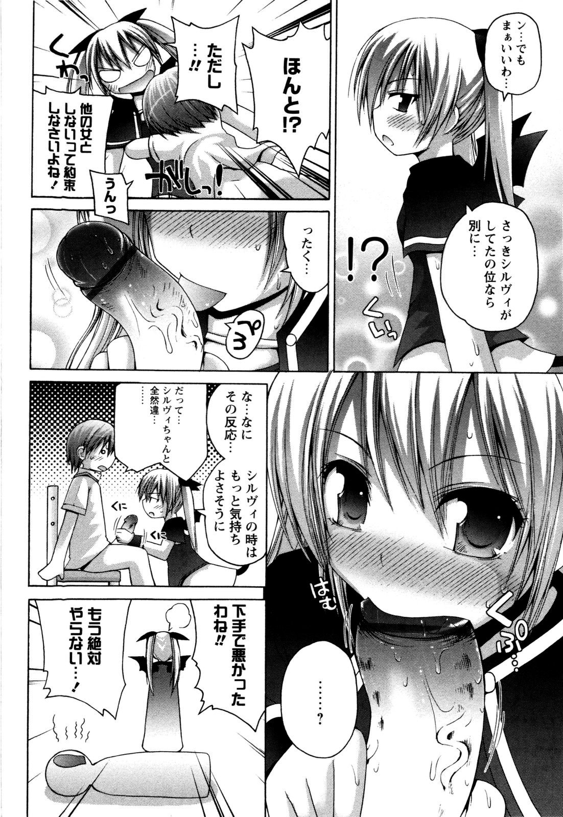 [藤坂リリック] TRICK & TREAT!?