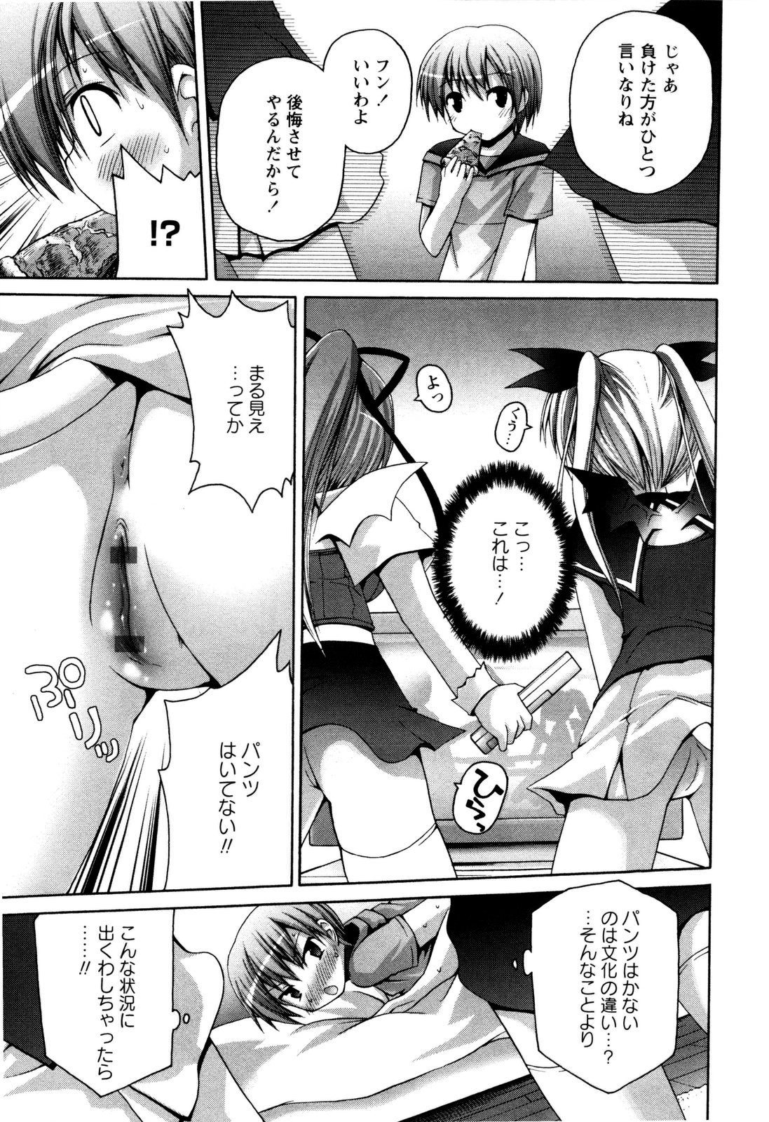 [藤坂リリック] TRICK & TREAT!?