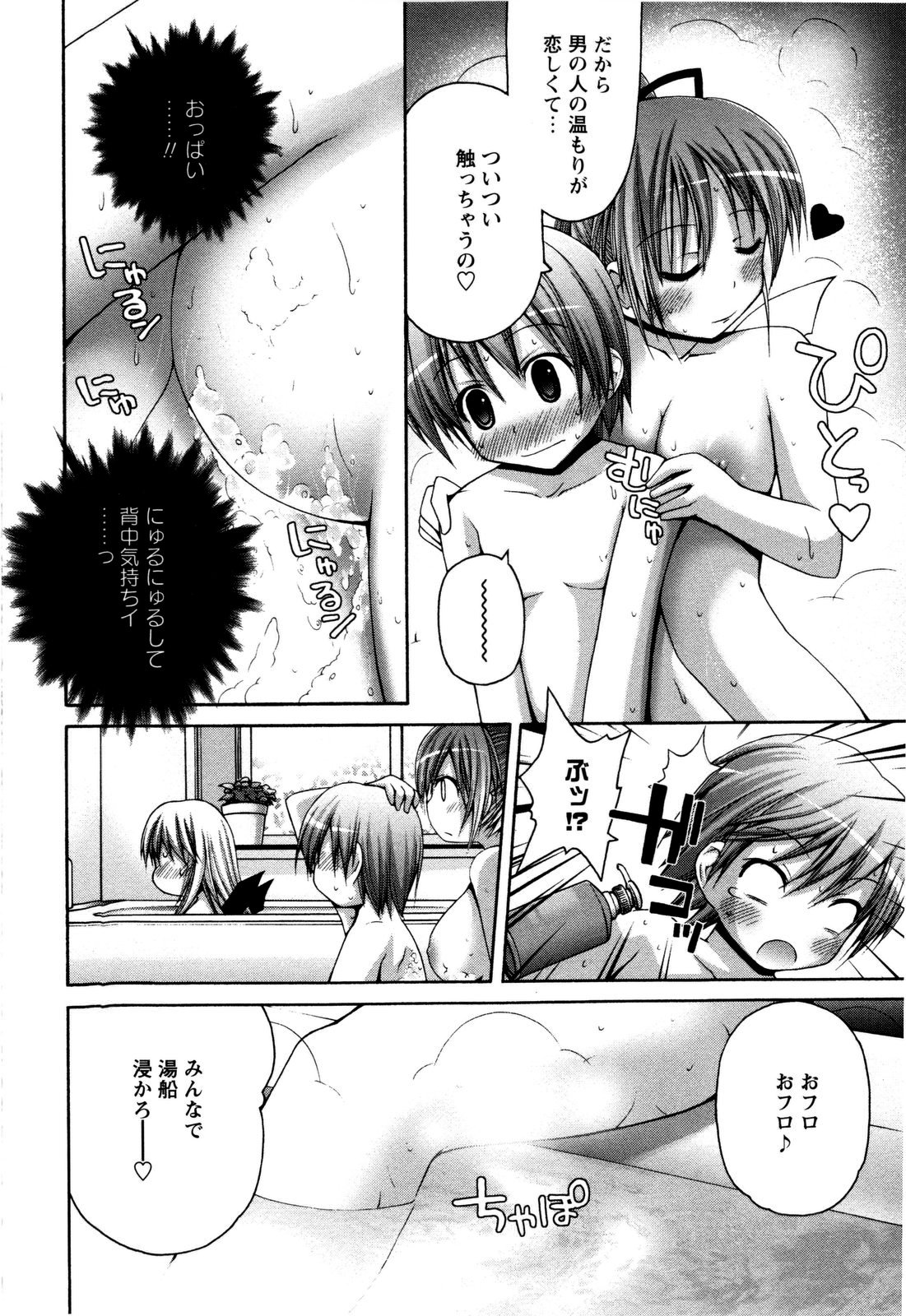 [藤坂リリック] TRICK & TREAT!?