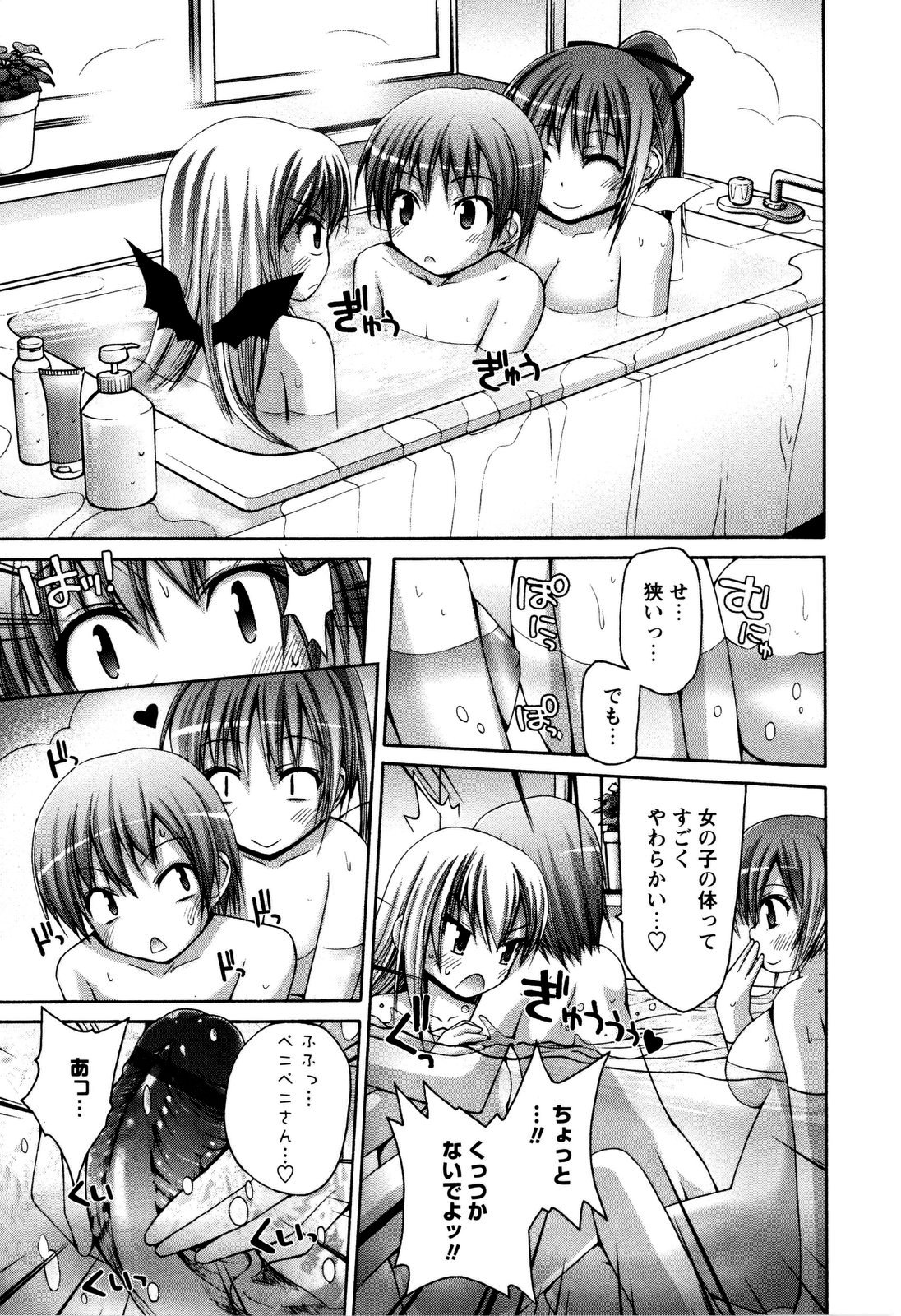 [藤坂リリック] TRICK & TREAT!?