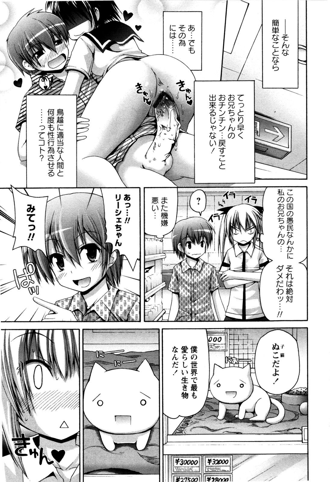 [藤坂リリック] TRICK & TREAT!?