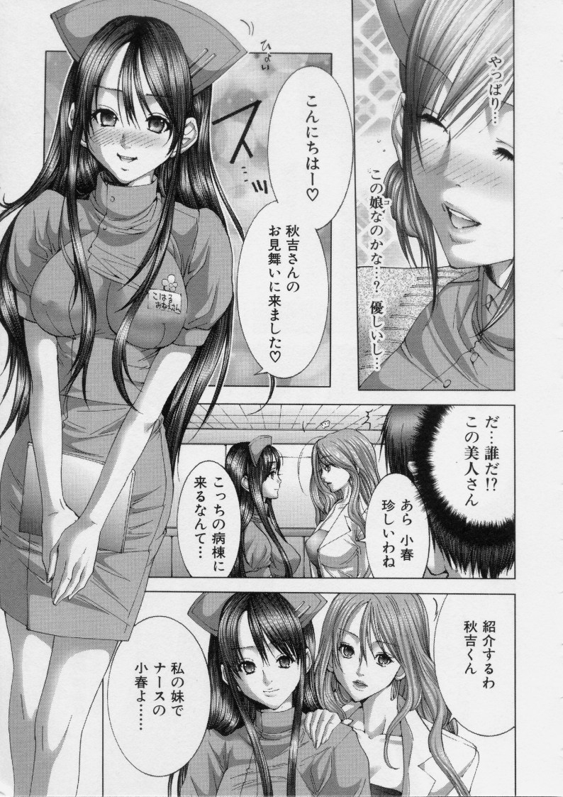 [宮崎摩耶] TRUE LOVE