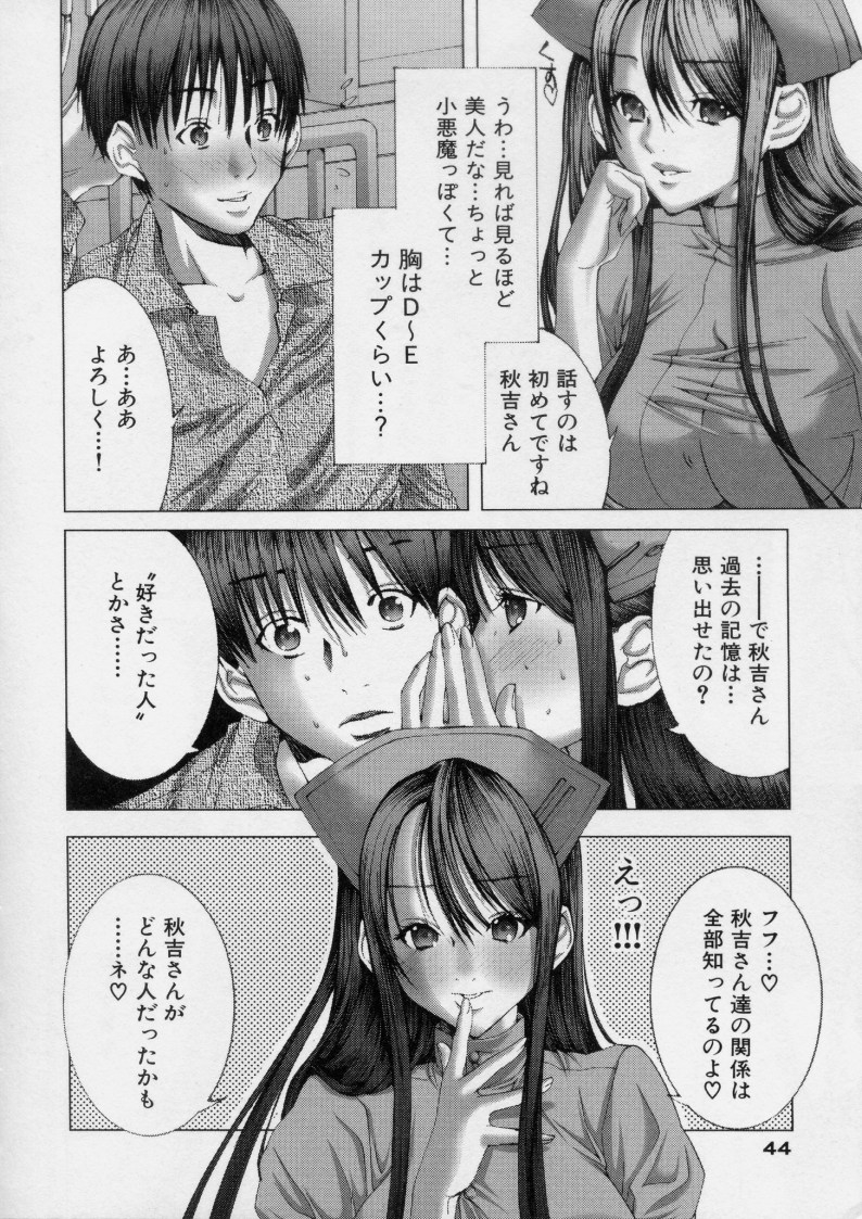 [宮崎摩耶] TRUE LOVE