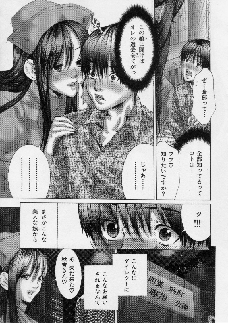 [宮崎摩耶] TRUE LOVE