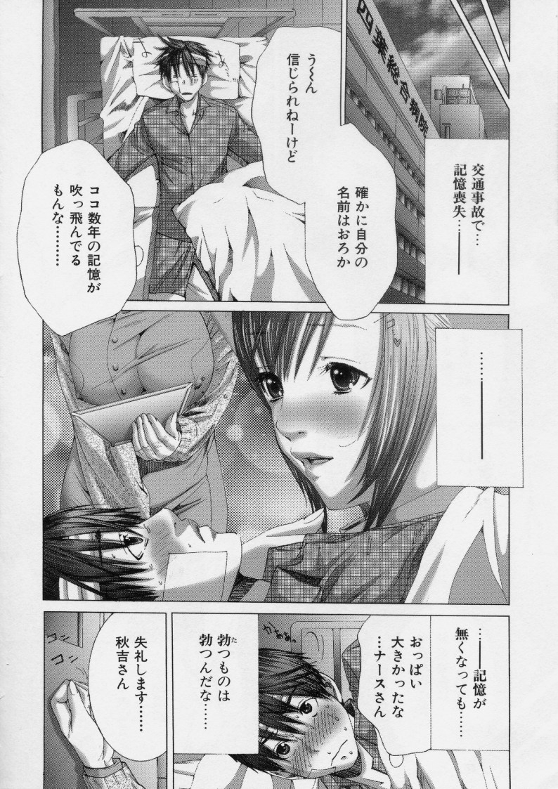[宮崎摩耶] TRUE LOVE