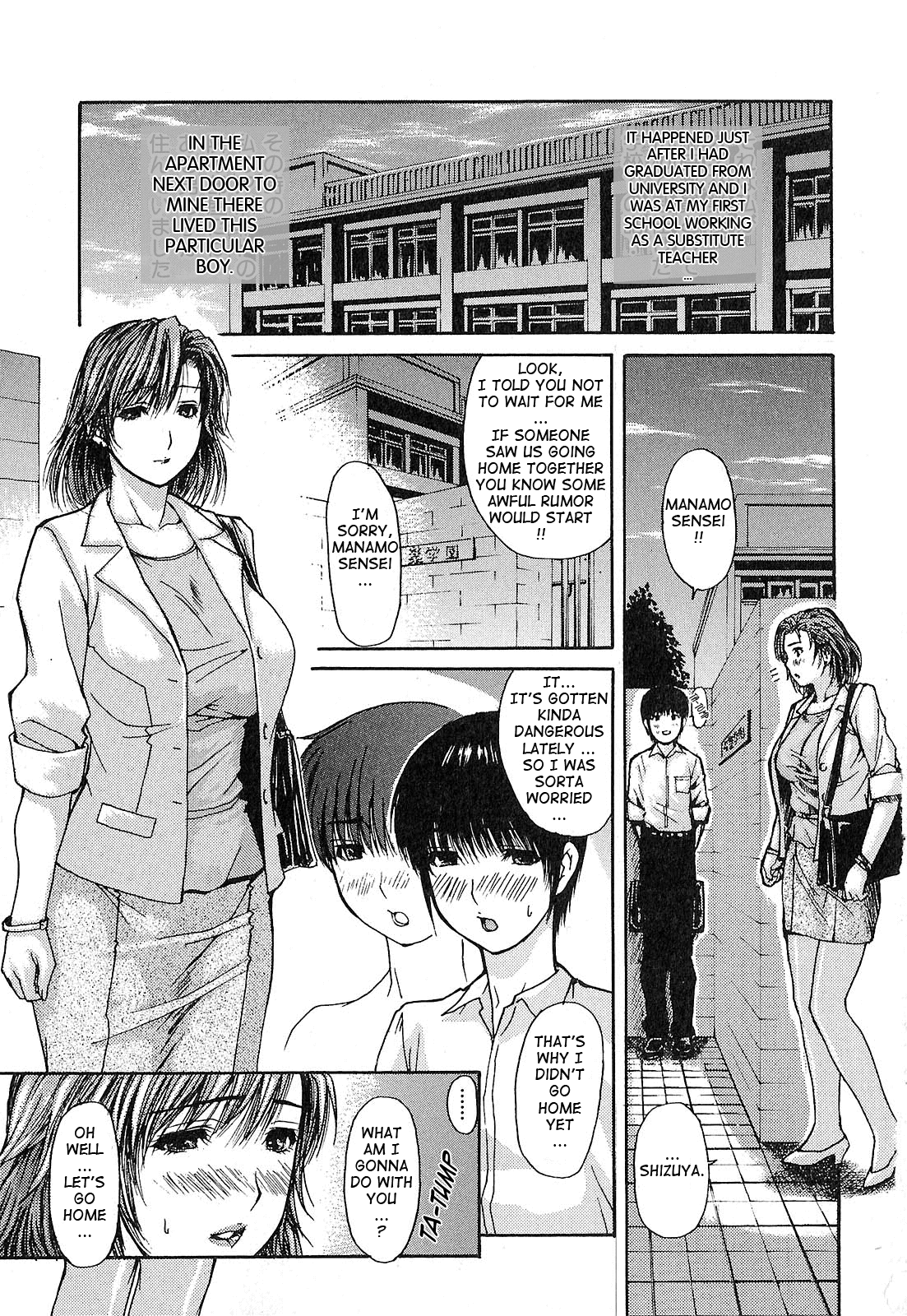 [MGジョー] 隣のみなの先生1 [英訳]