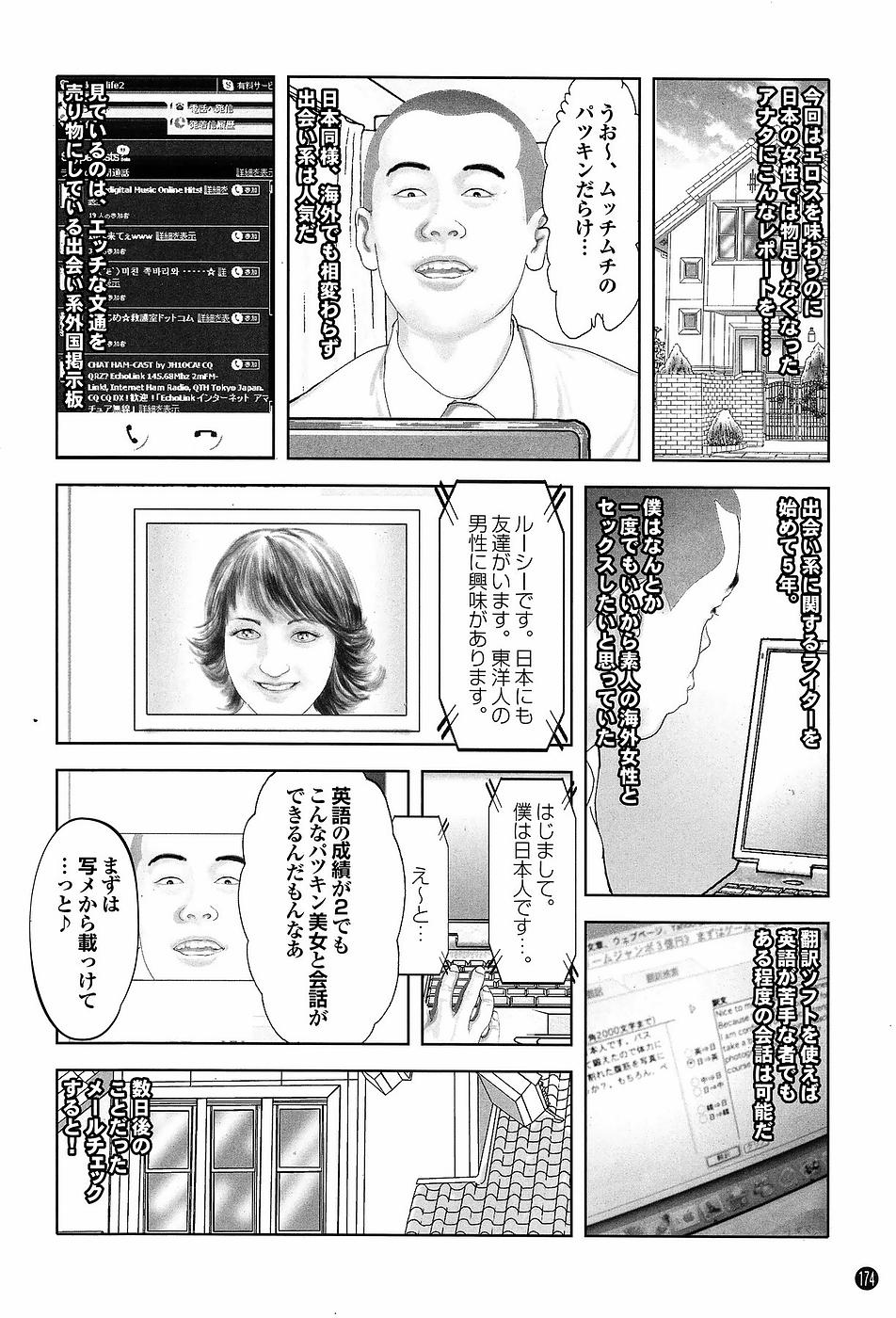 ミツマンVol.07 [2009-03]