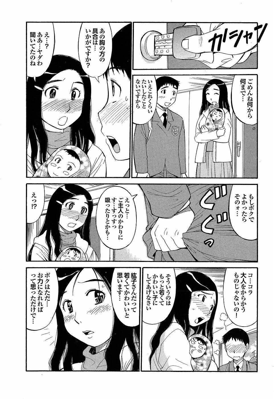 ミツマンVol.07 [2009-03]