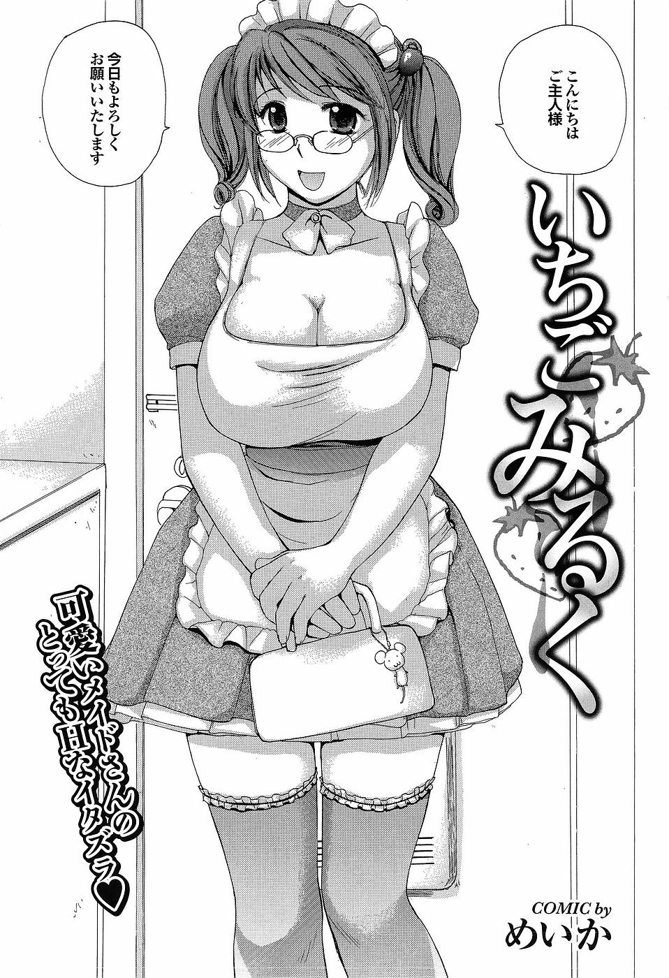 ミツマンVol.07 [2009-03]
