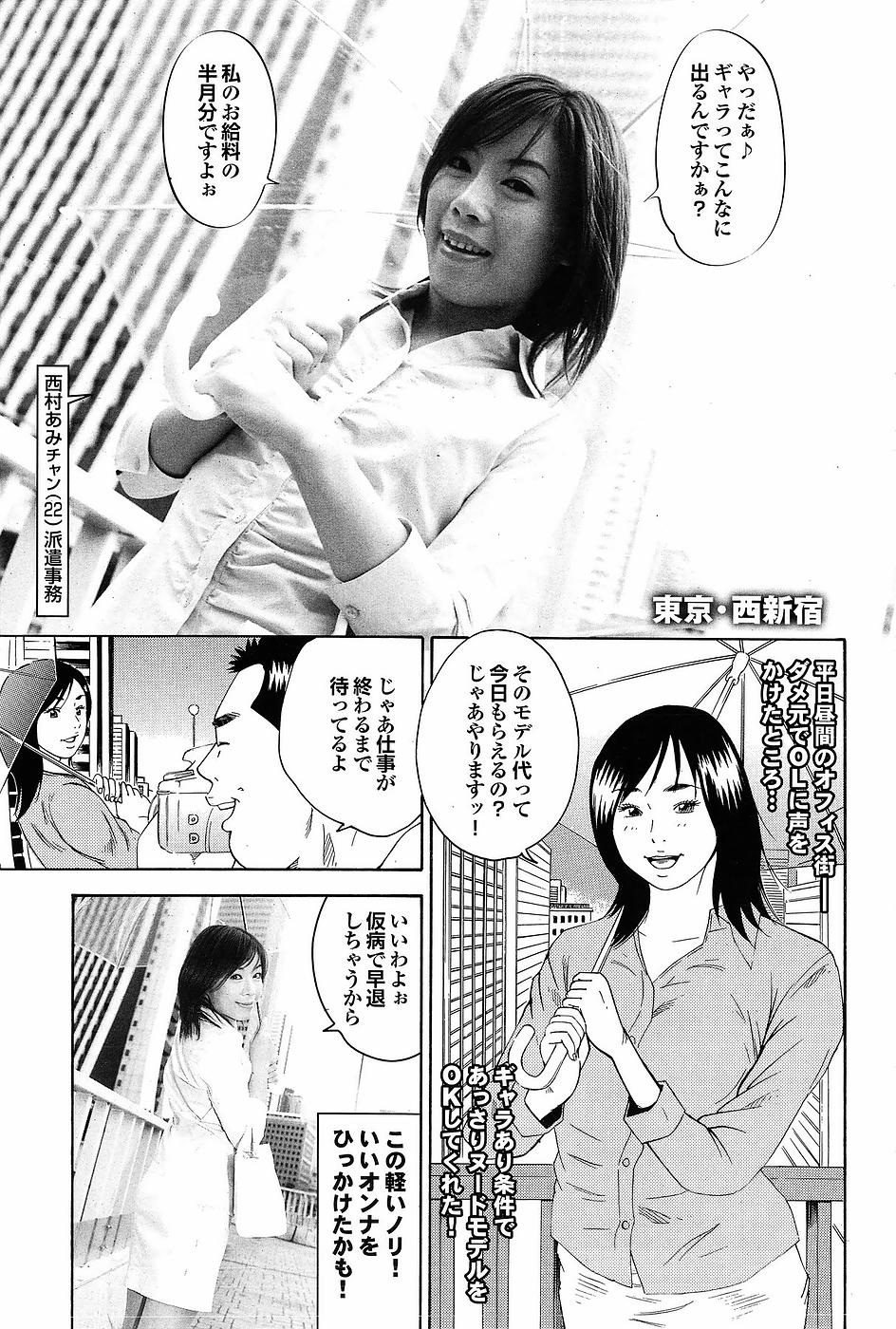 ミツマンVol.07 [2009-03]
