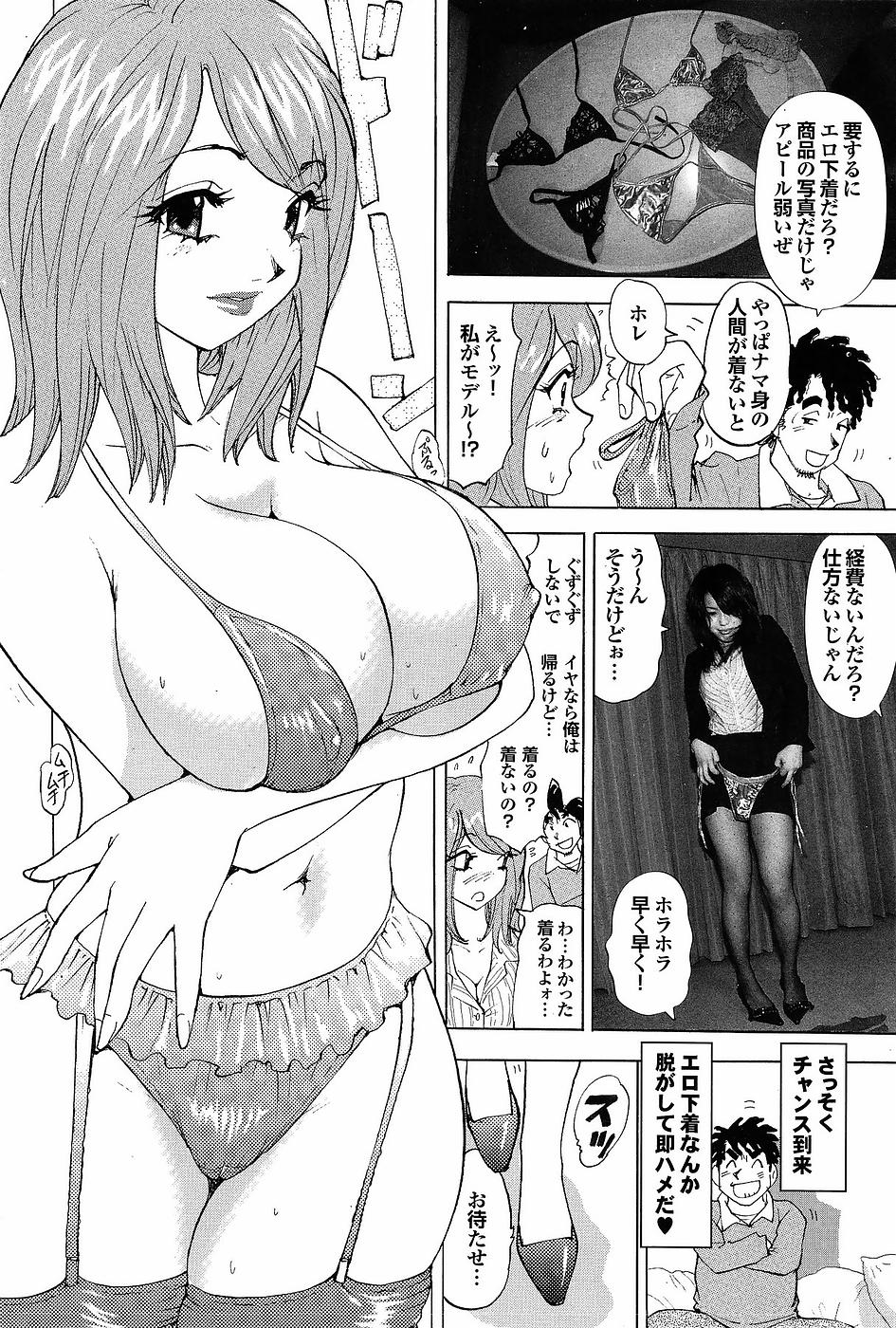 ミツマンVol.07 [2009-03]