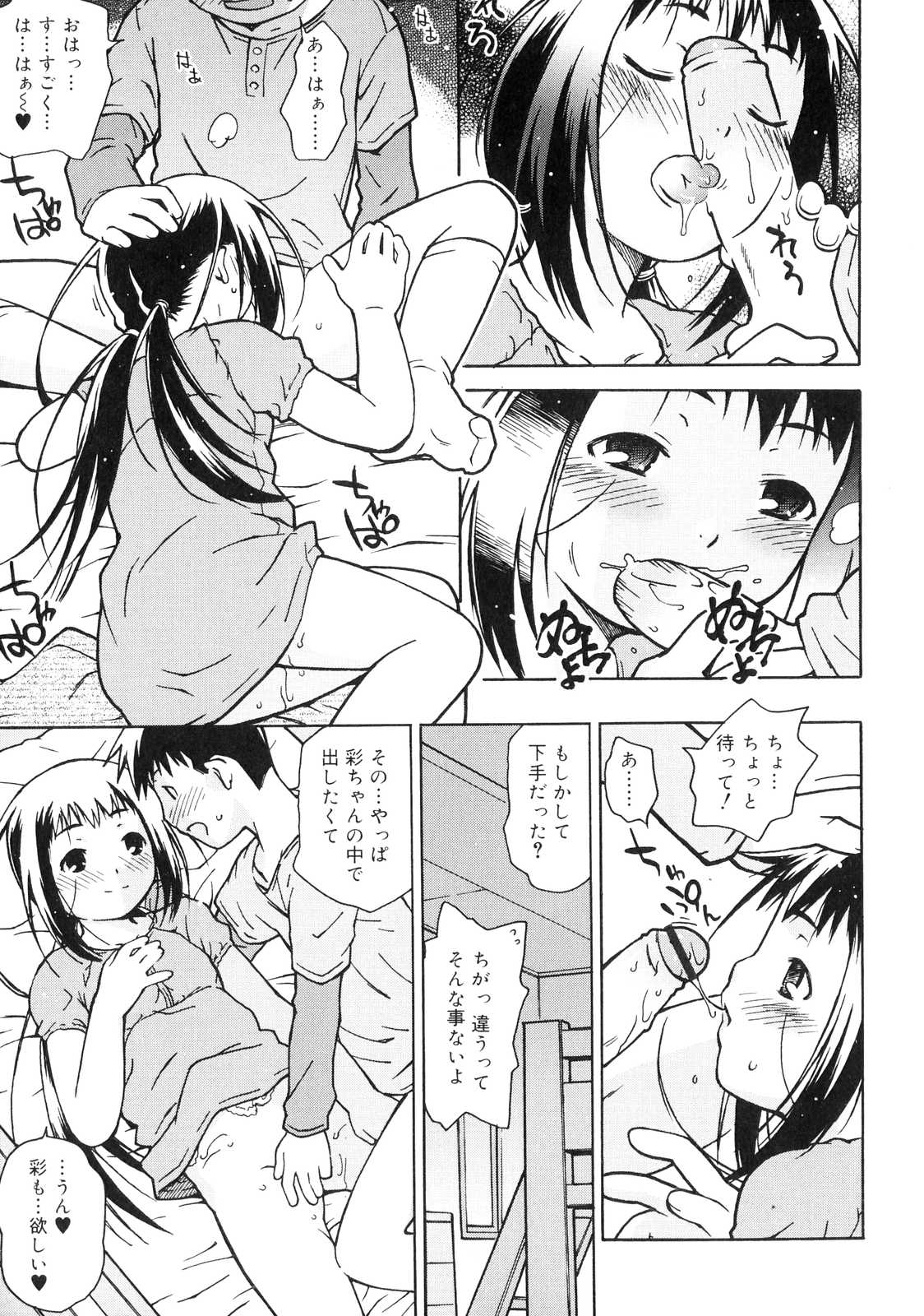 [茶否] おるすばんはせつなくて