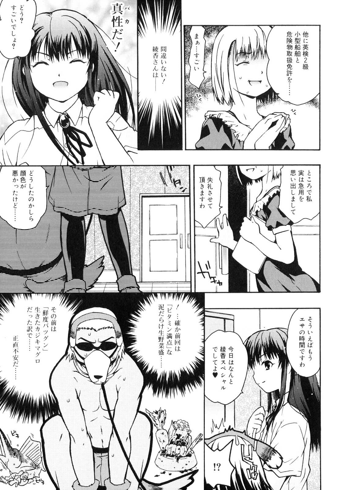 [茶否] おるすばんはせつなくて