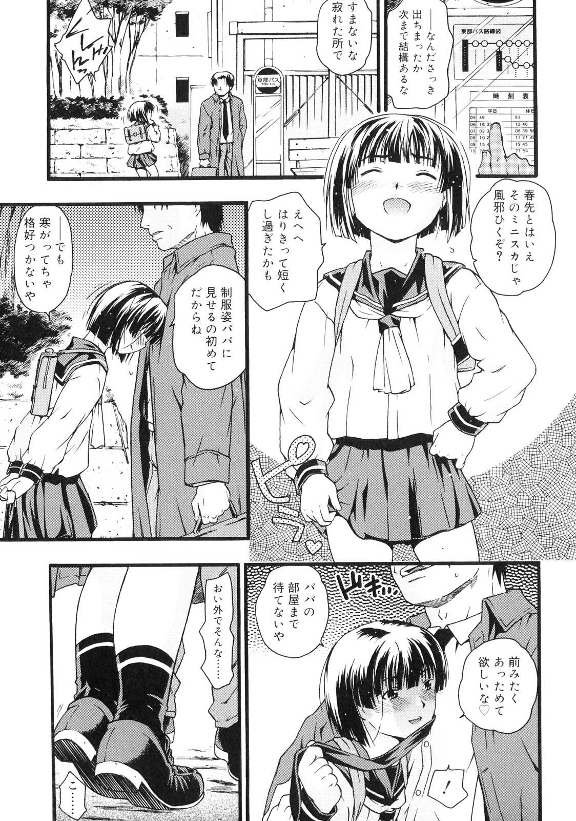 [茶否] おるすばんはせつなくて