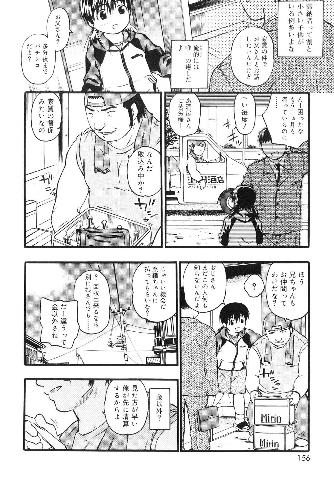 [茶否] おるすばんはせつなくて