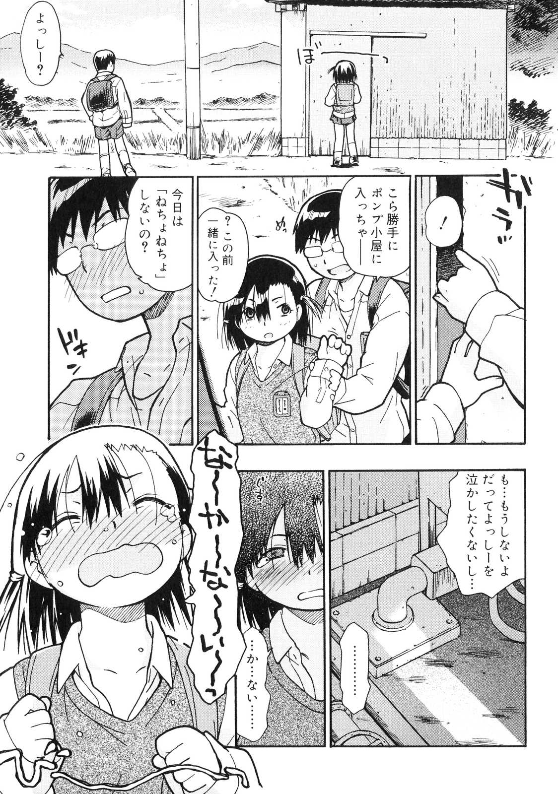 [茶否] おるすばんはせつなくて