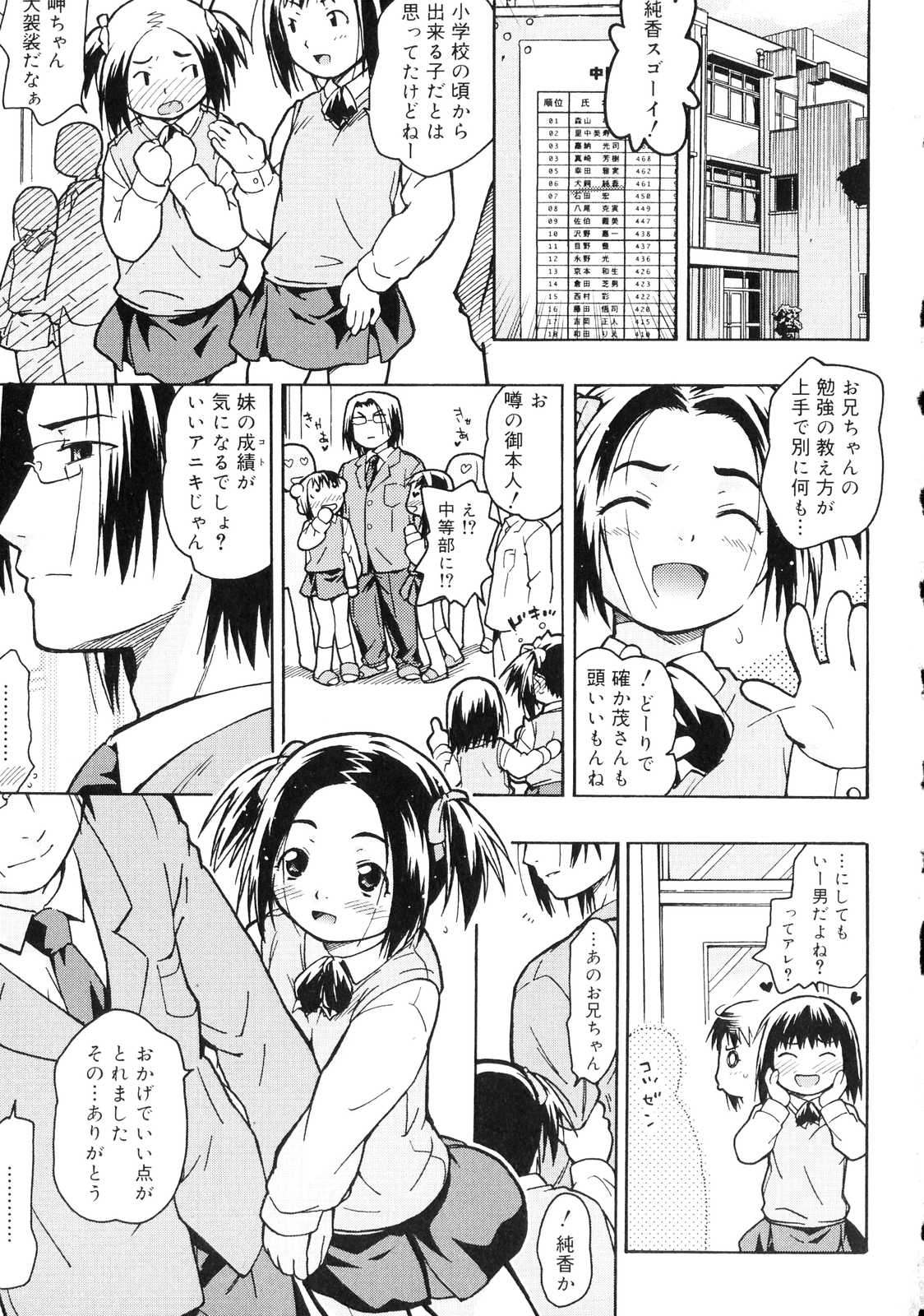 [茶否] おるすばんはせつなくて