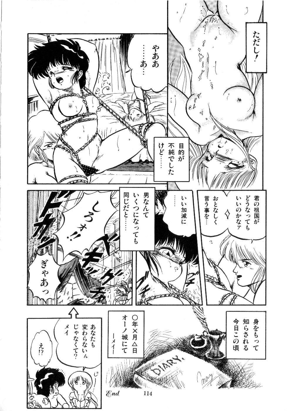 [智沢渚優] 魅少女サラダパーティー